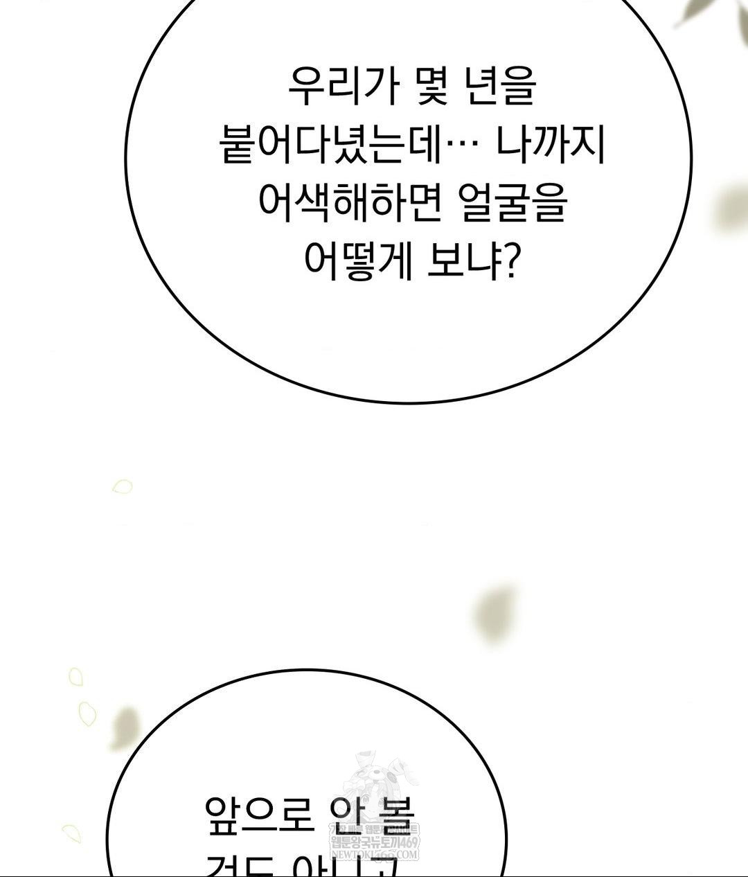 No Uploads Today Raw - Chapter 13 [photo 121] - MangaPorn