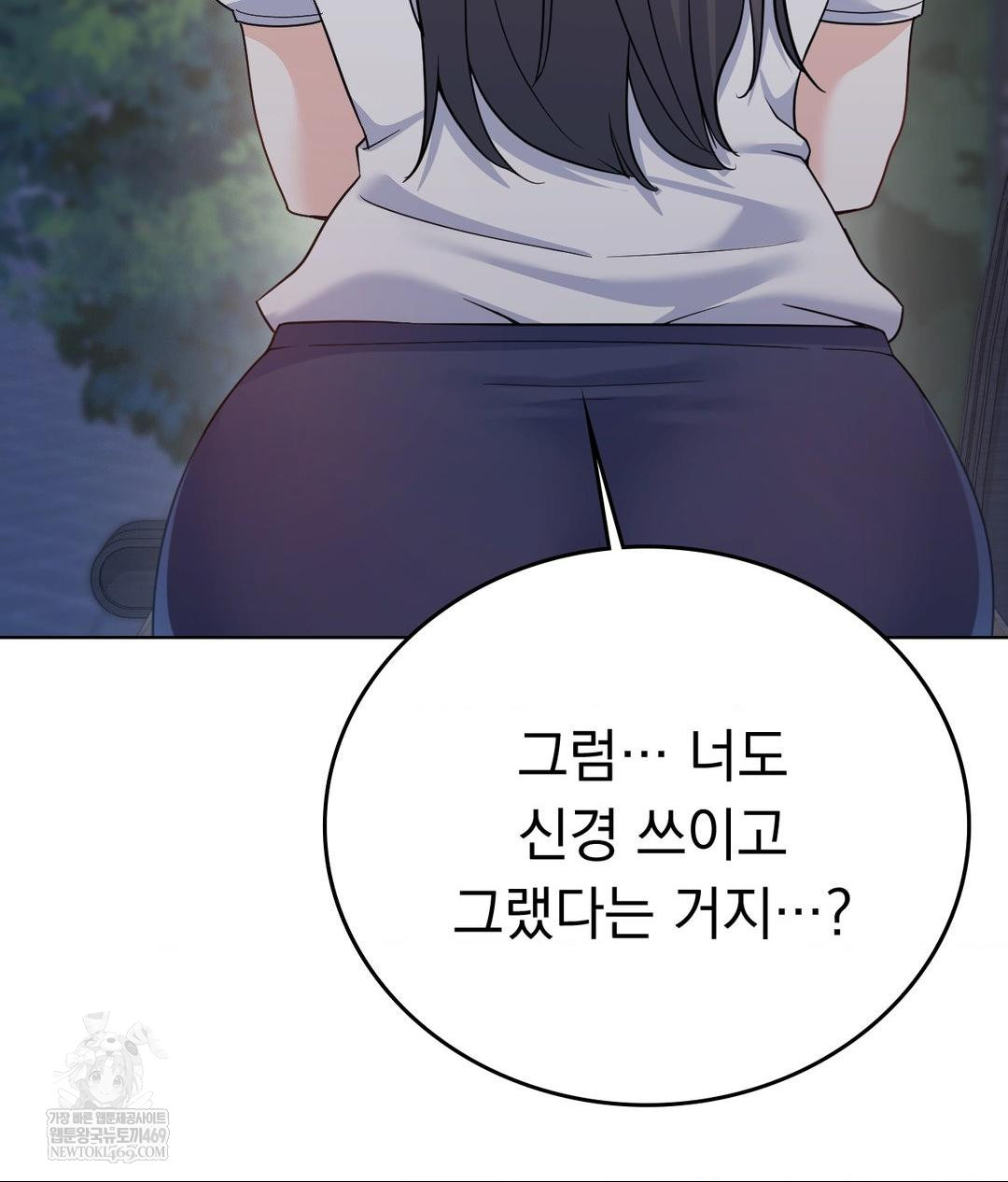No Uploads Today Raw - Chapter 13 [photo 123] - MangaPorn