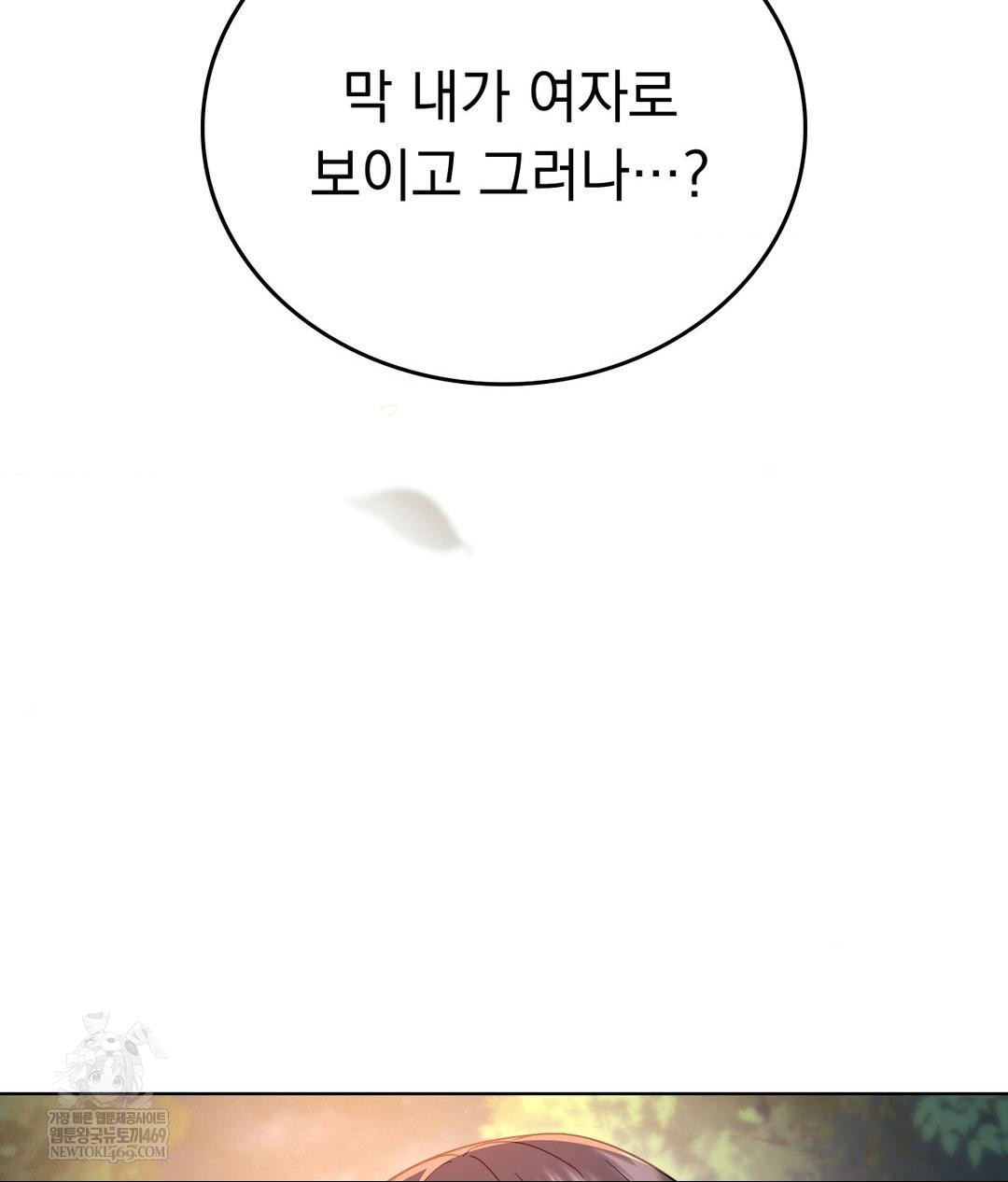 No Uploads Today Raw - Chapter 13 [photo 126] - MangaPorn