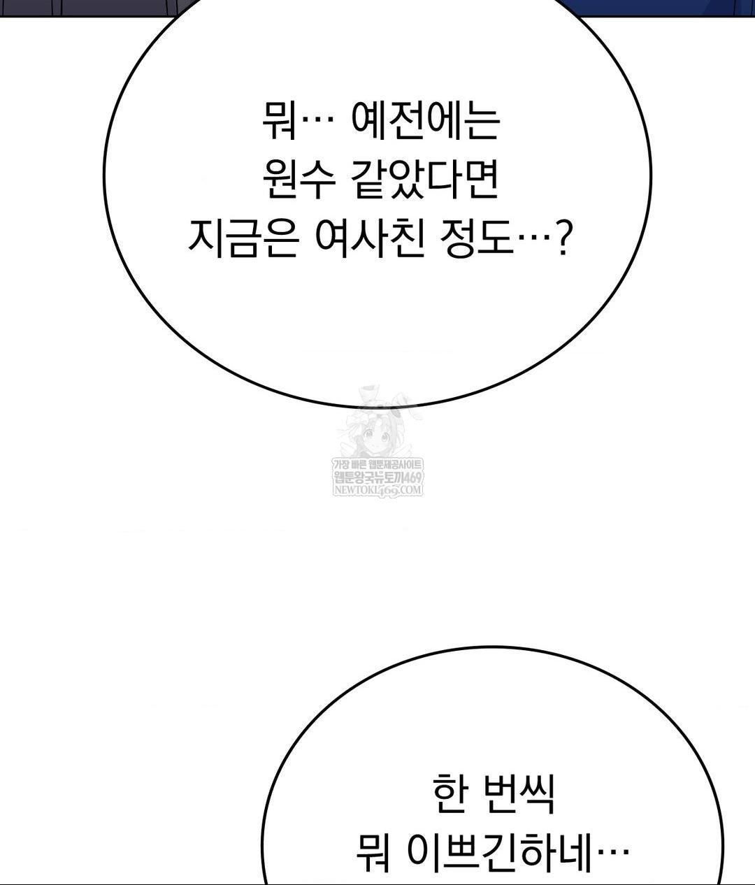 No Uploads Today Raw - Chapter 13 [photo 128] - MangaPorn