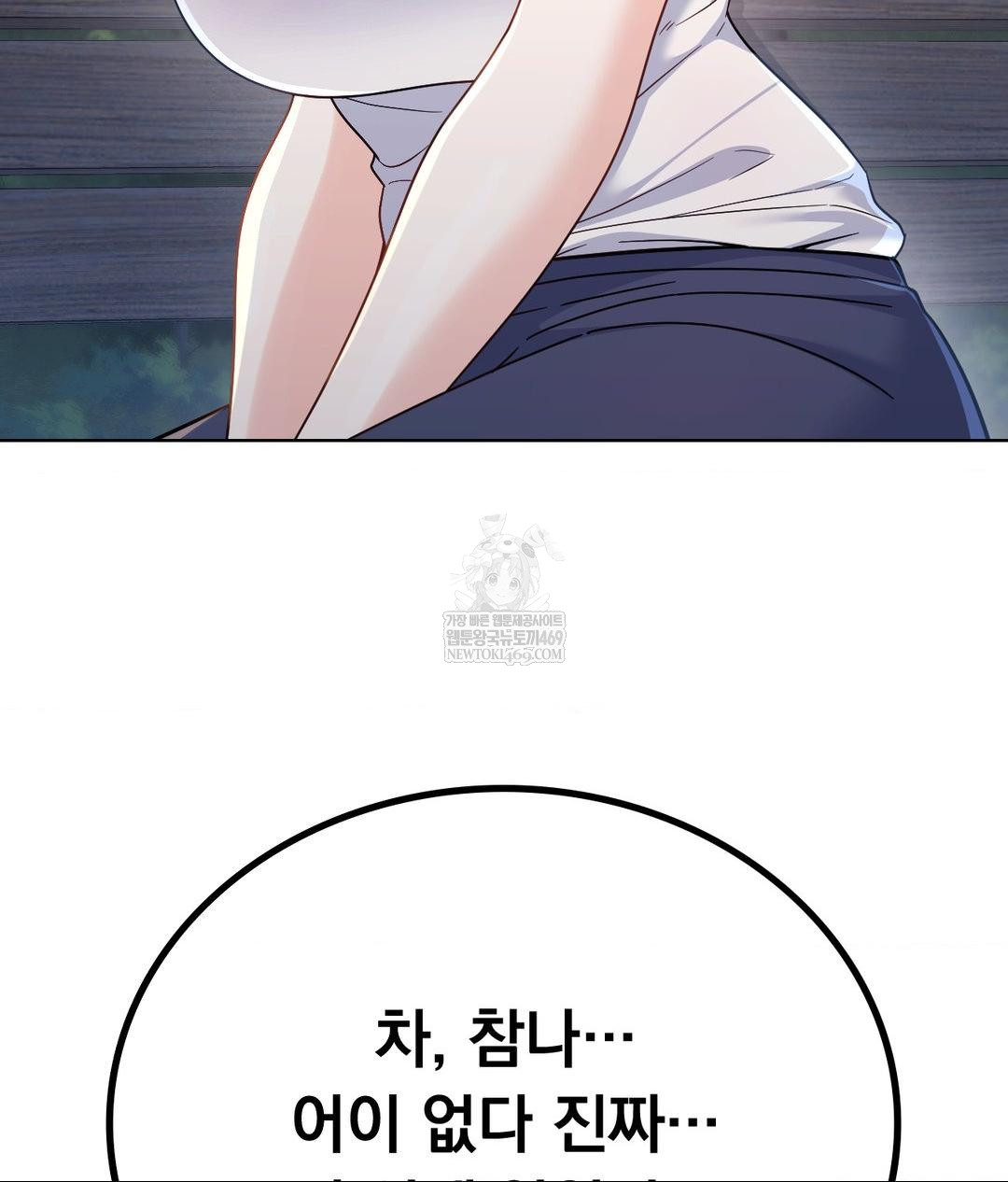 No Uploads Today Raw - Chapter 13 [photo 130] - MangaPorn