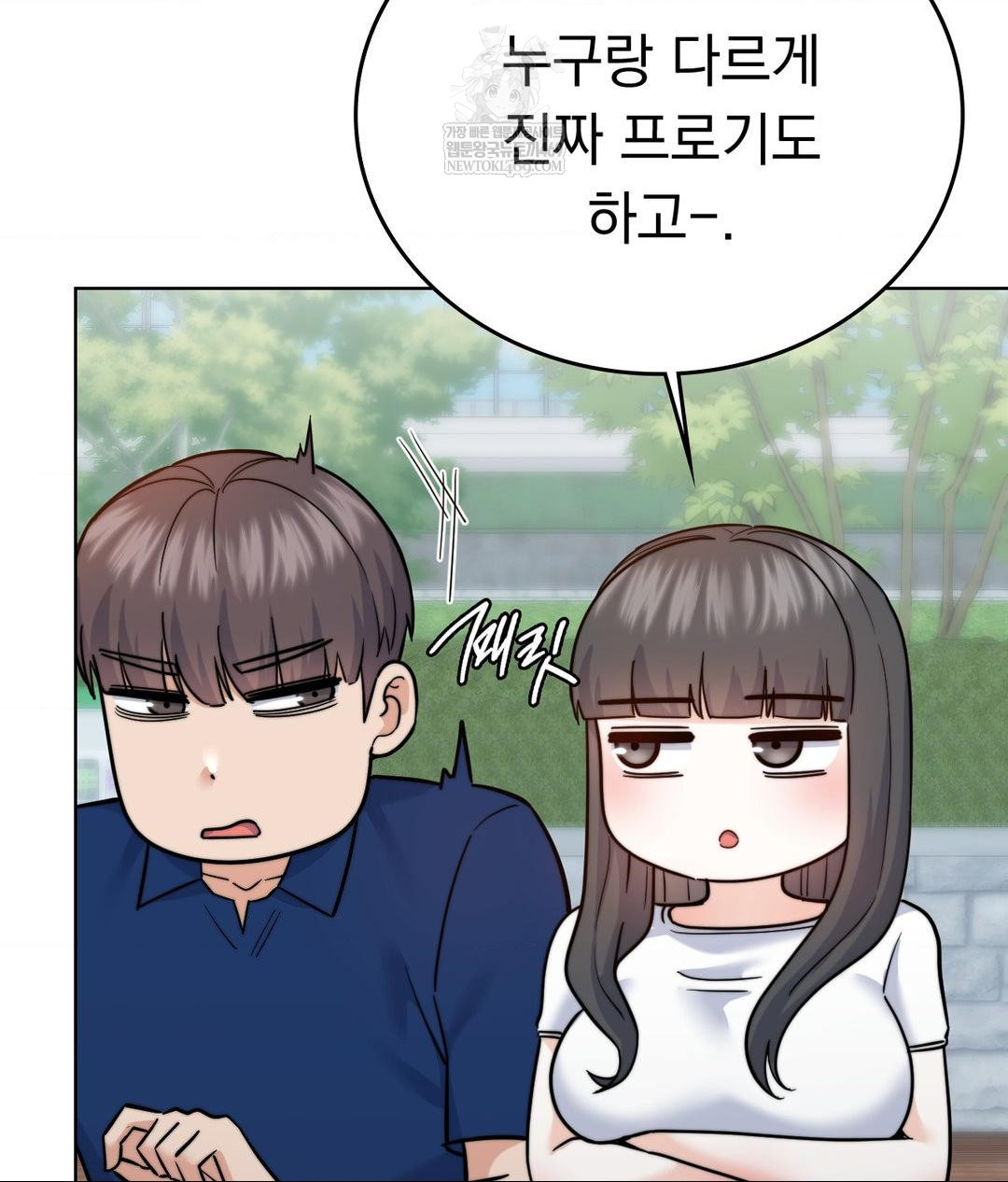 No Uploads Today Raw - Chapter 13 [photo 14] - MangaPorn