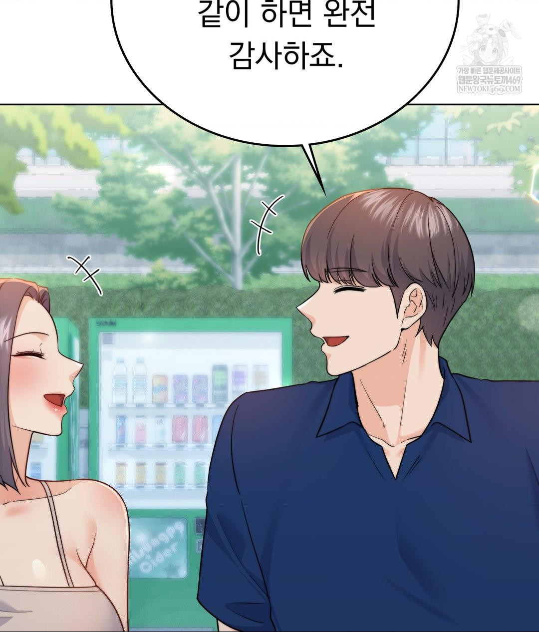No Uploads Today Raw - Chapter 13 [photo 16] - MangaPorn