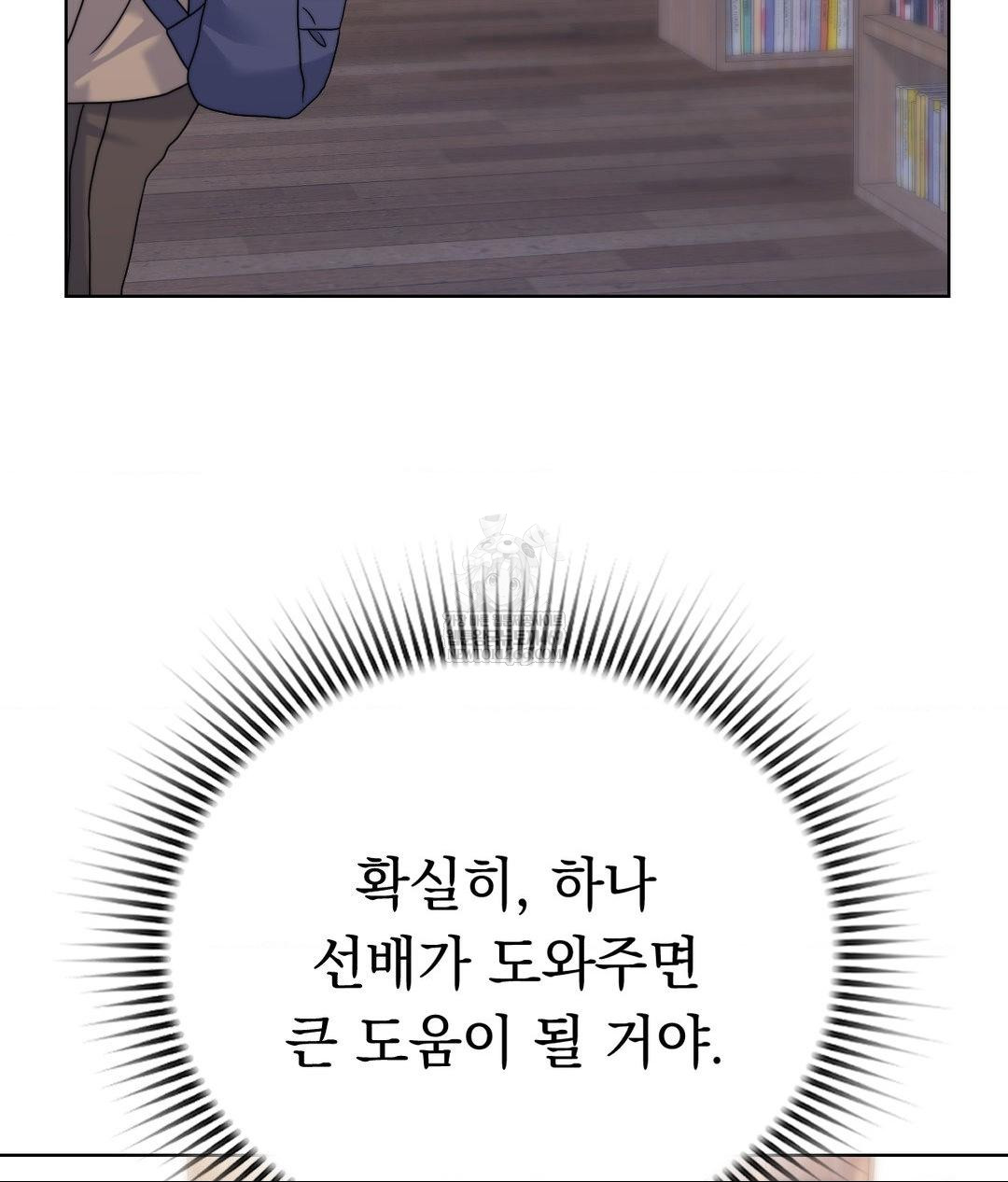 No Uploads Today Raw - Chapter 13 [photo 21] - MangaPorn