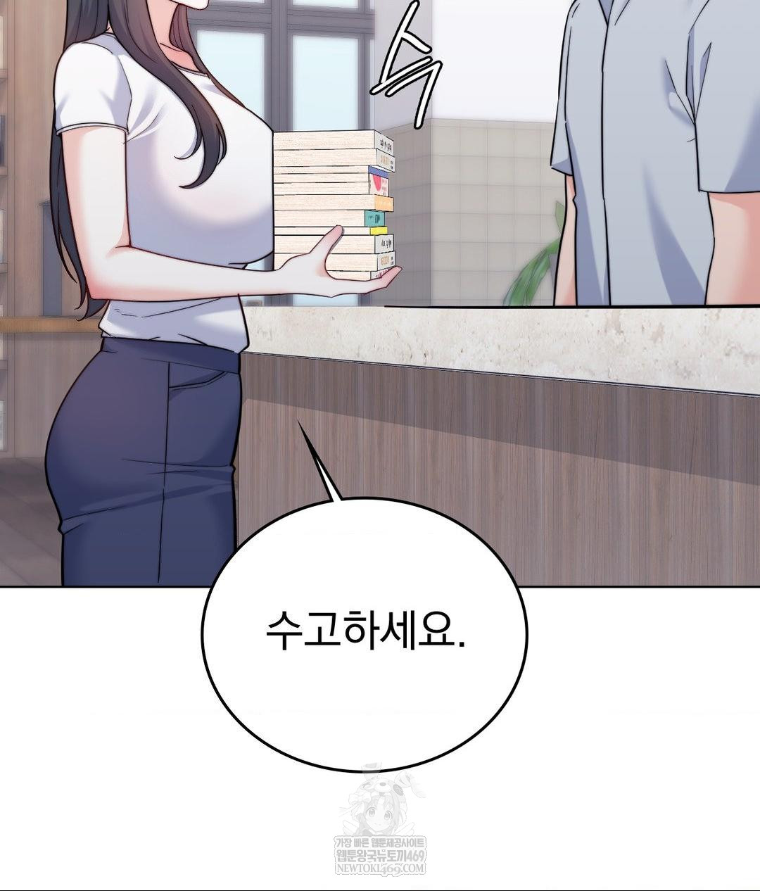 No Uploads Today Raw - Chapter 13 [photo 26] - MangaPorn