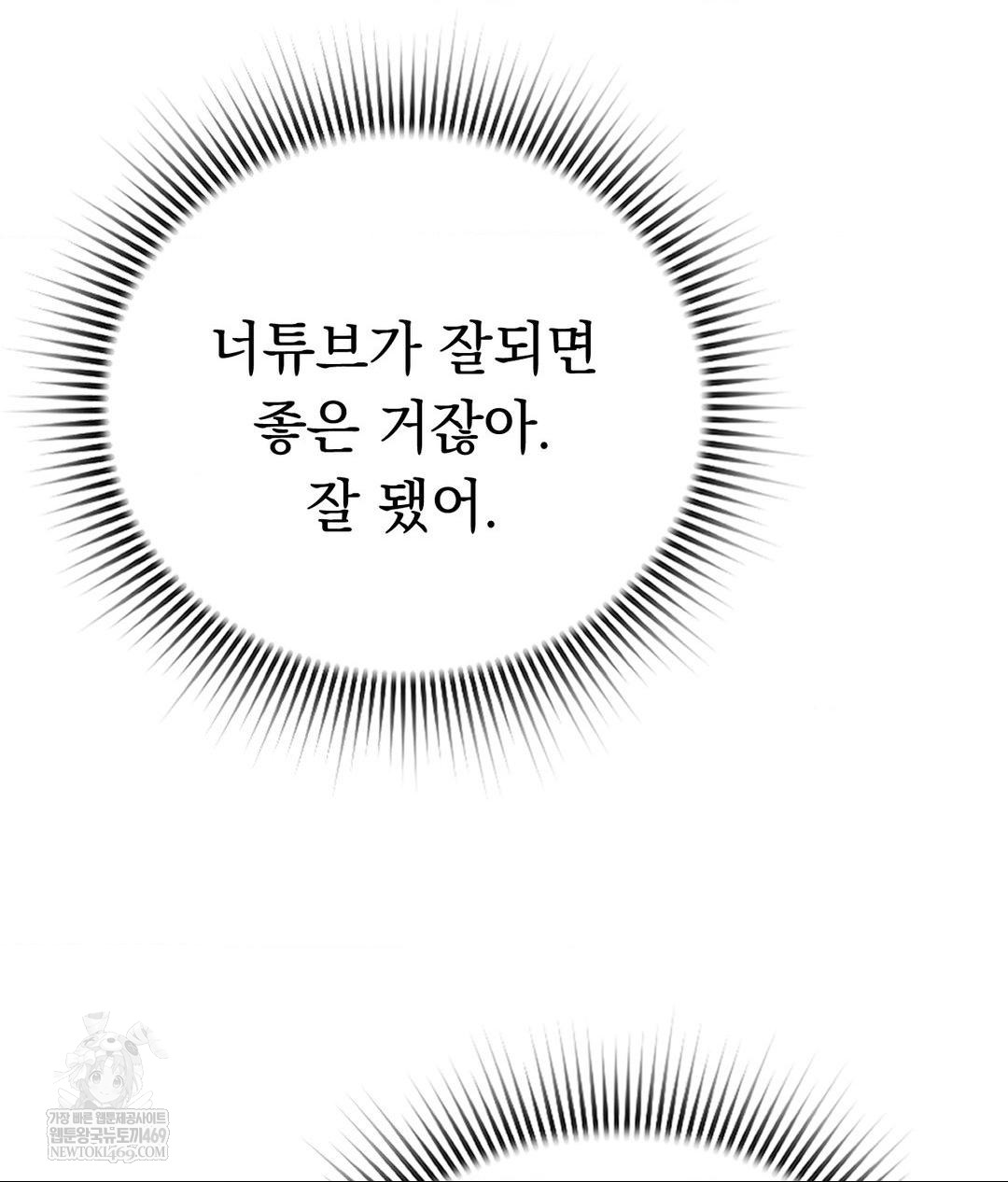 No Uploads Today Raw - Chapter 13 [photo 27] - MangaPorn