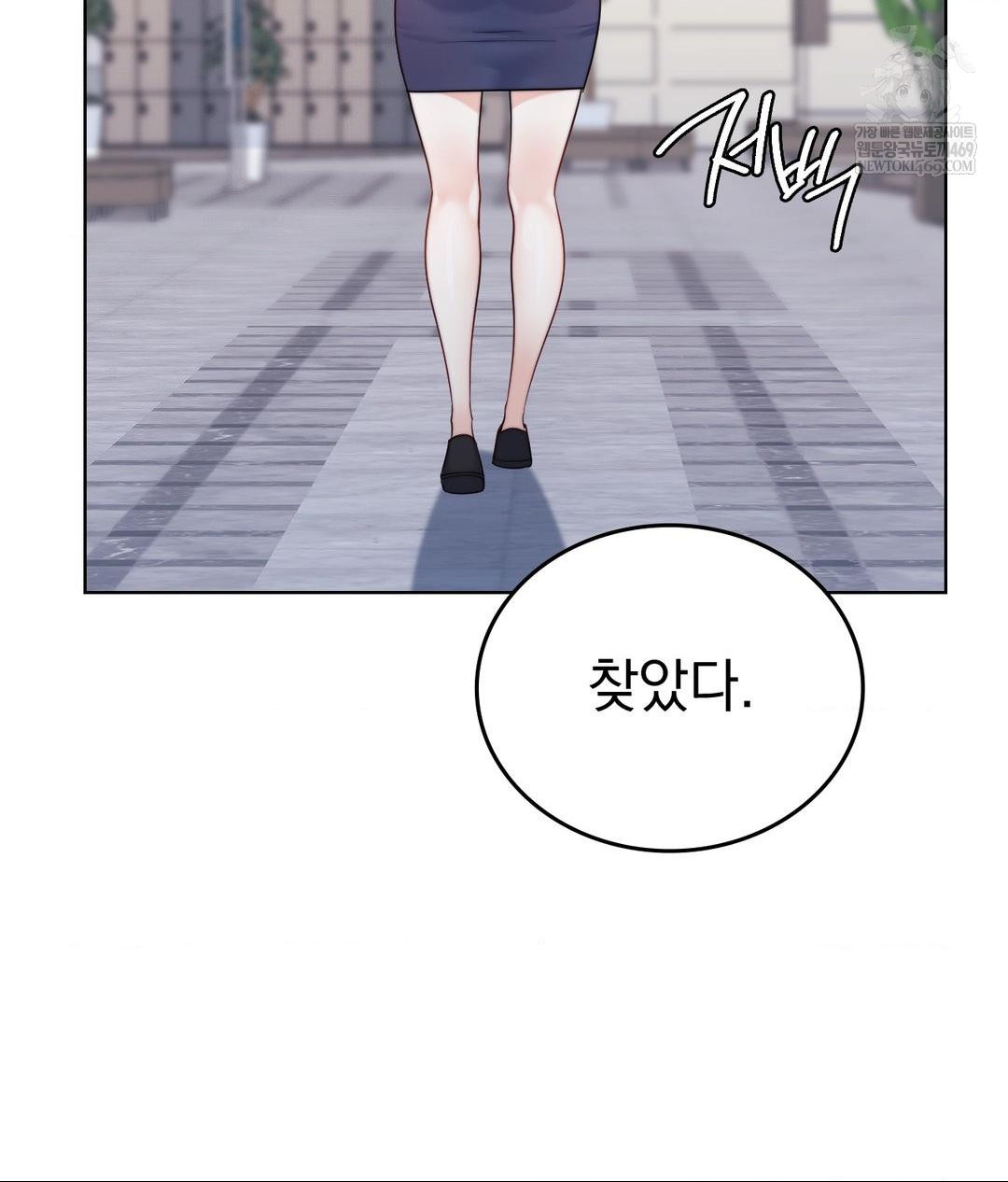No Uploads Today Raw - Chapter 13 [photo 29] - MangaPorn