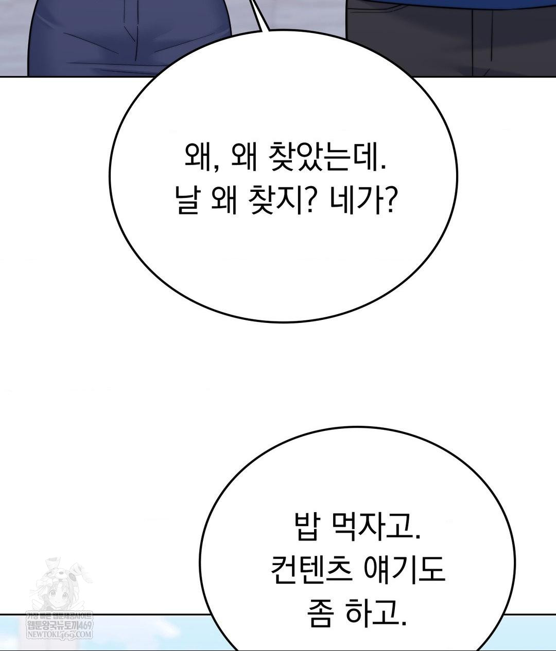 No Uploads Today Raw - Chapter 13 [photo 33] - MangaPorn