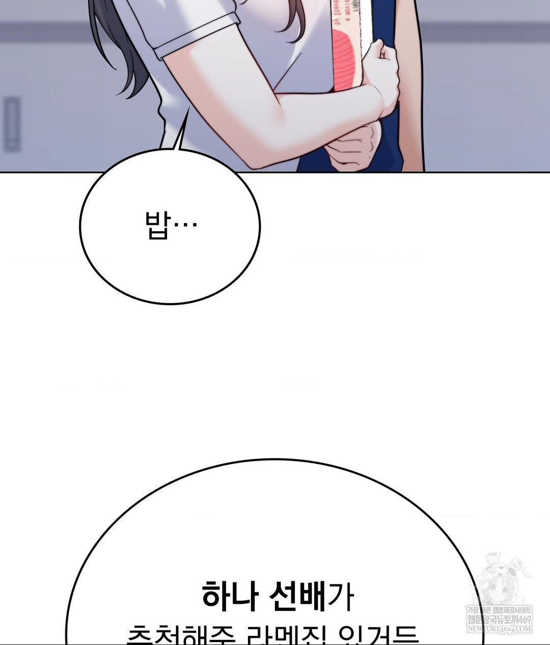 No Uploads Today Raw - Chapter 13 [photo 35] - MangaPorn