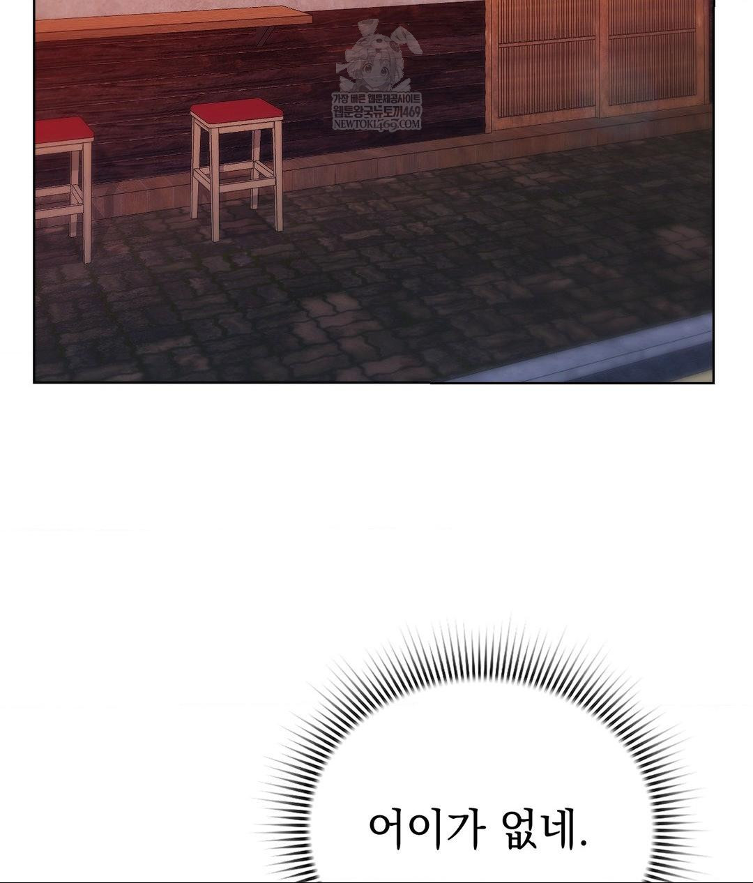 No Uploads Today Raw - Chapter 13 [photo 47] - MangaPorn