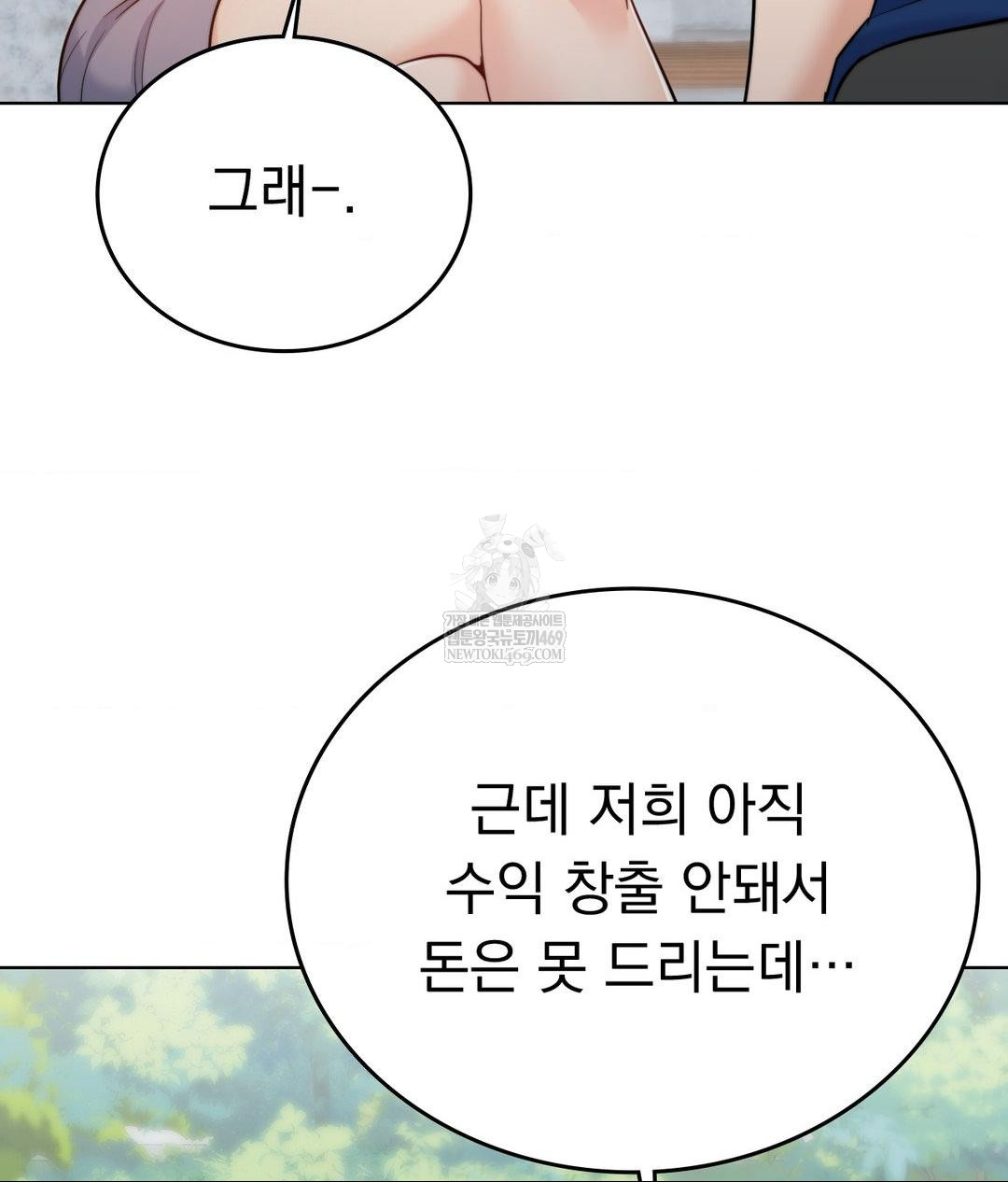 No Uploads Today Raw - Chapter 13 [photo 5] - MangaPorn