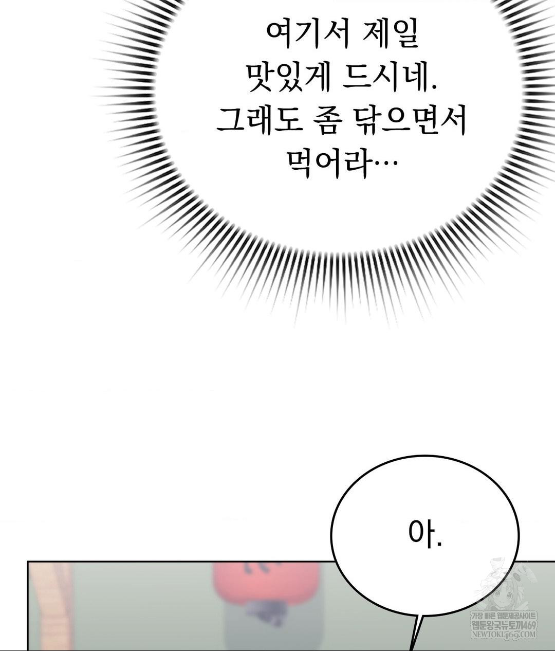 No Uploads Today Raw - Chapter 13 [photo 56] - MangaPorn