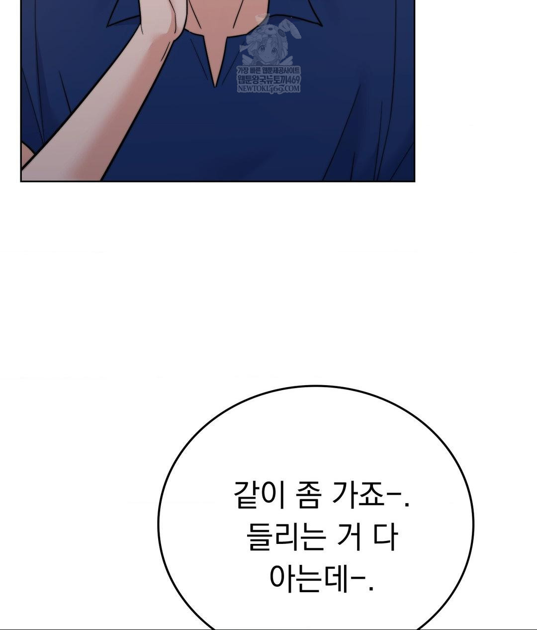 No Uploads Today Raw - Chapter 13 [photo 68] - MangaPorn