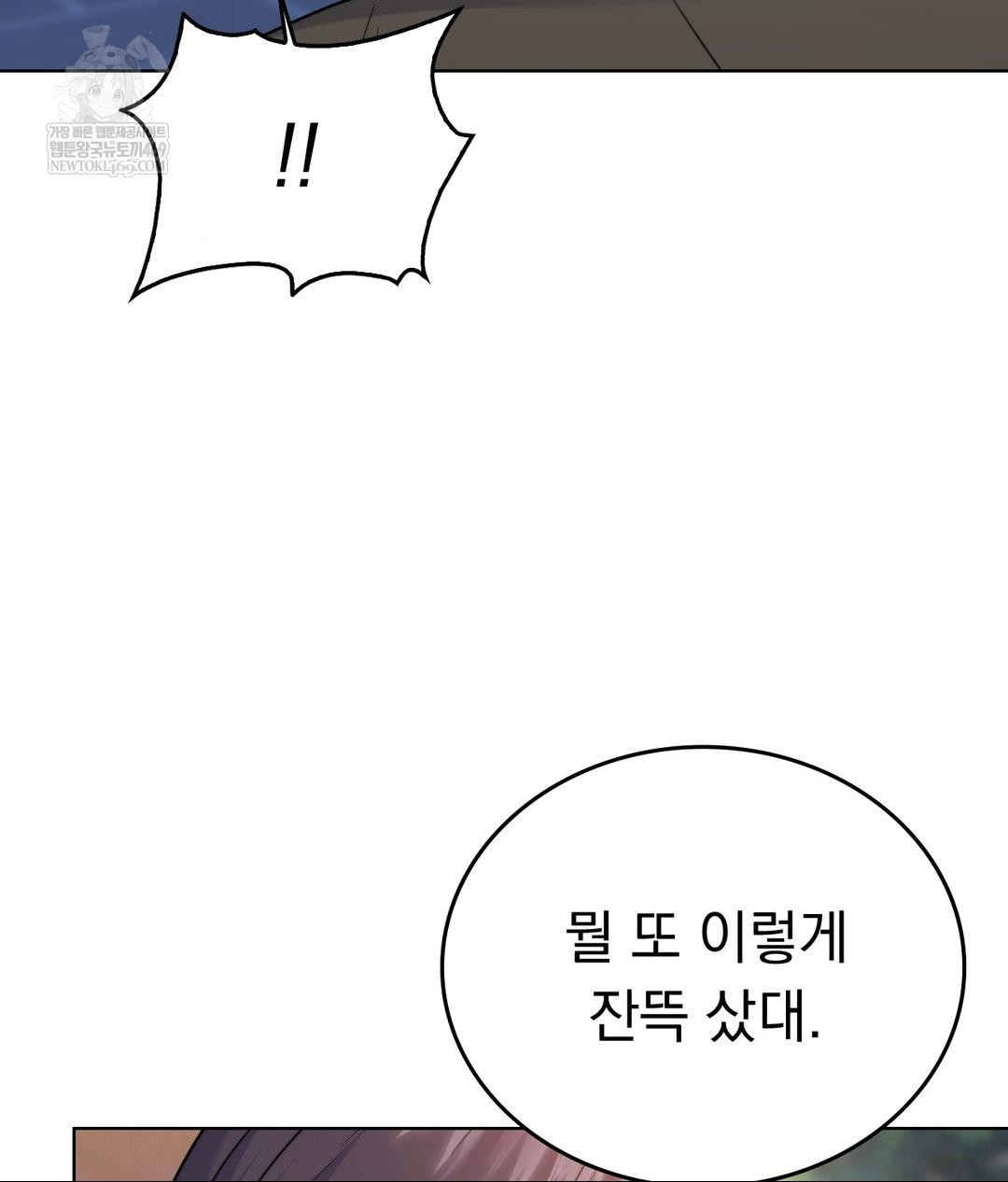 No Uploads Today Raw - Chapter 13 [photo 74] - MangaPorn