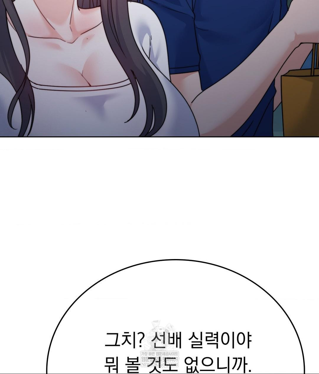 No Uploads Today Raw - Chapter 13 [photo 80] - MangaPorn
