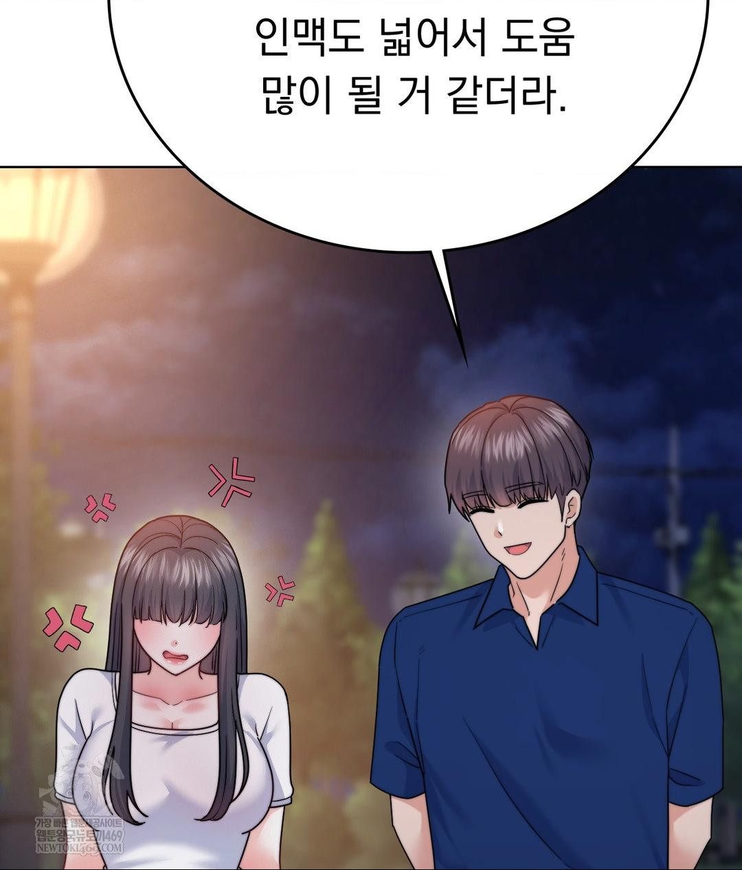 No Uploads Today Raw - Chapter 13 [photo 81] - MangaPorn