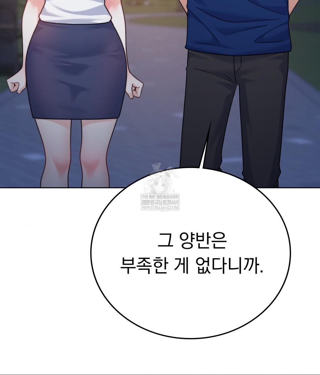 No Uploads Today Raw - Chapter 13 [photo 82] - MangaPorn