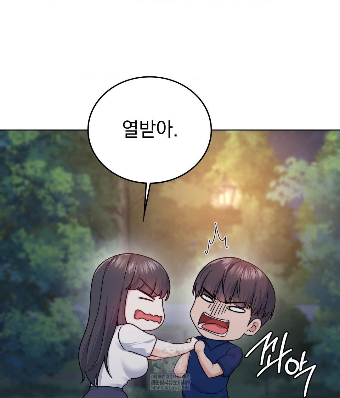 No Uploads Today Raw - Chapter 13 [photo 83] - MangaPorn