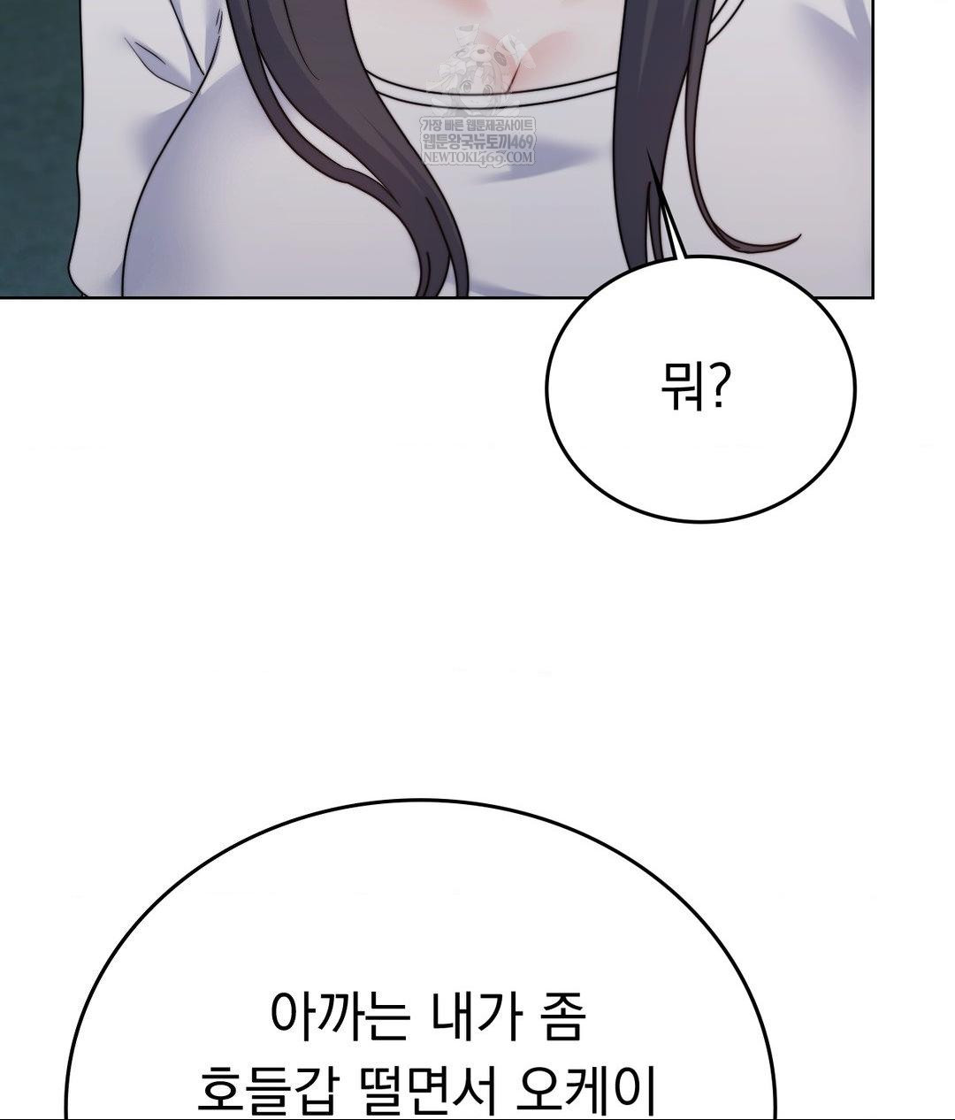 No Uploads Today Raw - Chapter 13 [photo 86] - MangaPorn