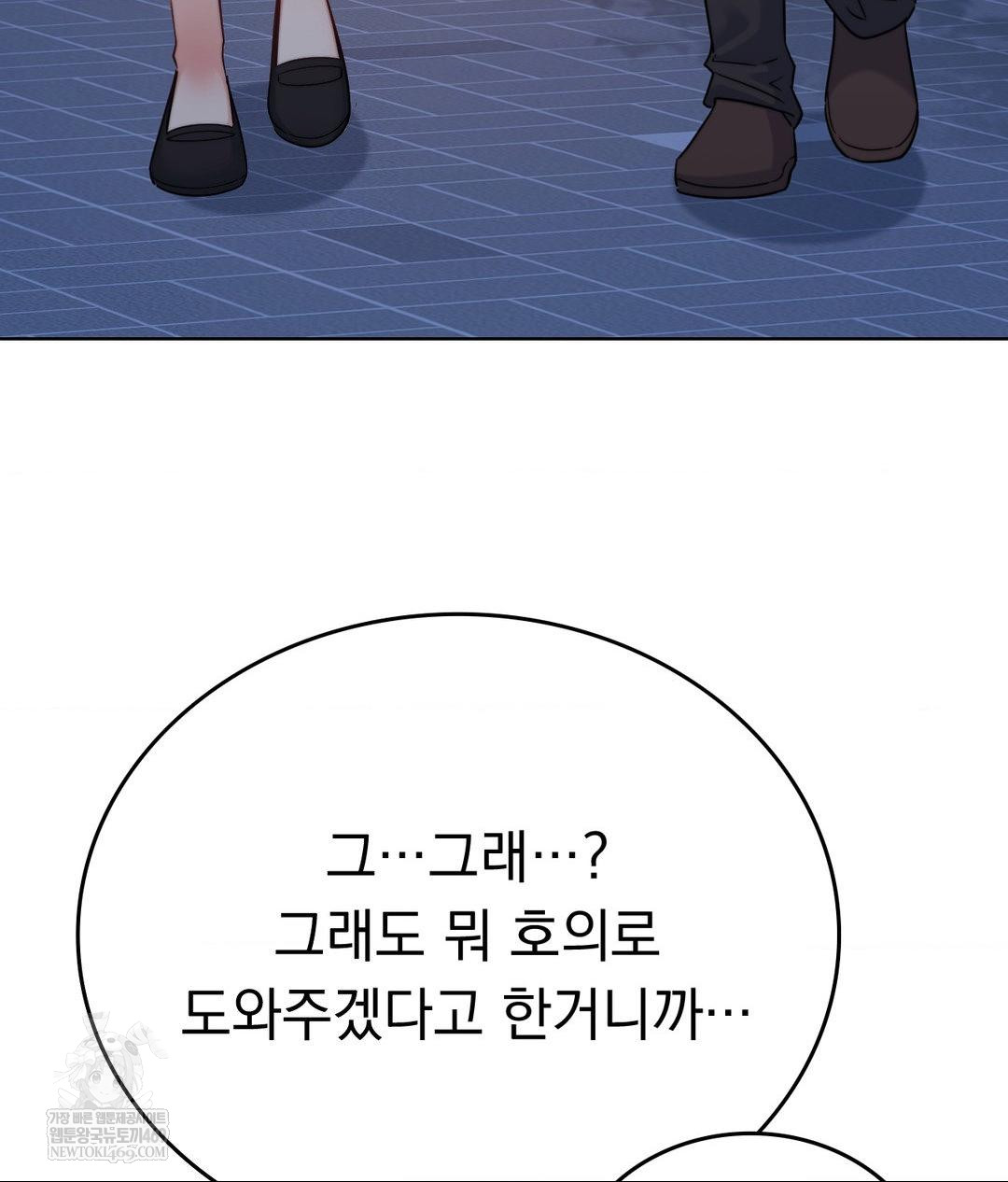 No Uploads Today Raw - Chapter 13 [photo 91] - MangaPorn