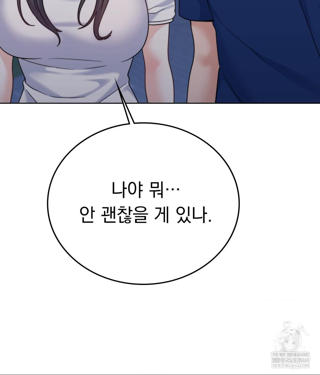 No Uploads Today Raw - Chapter 13 [photo 93] - MangaPorn