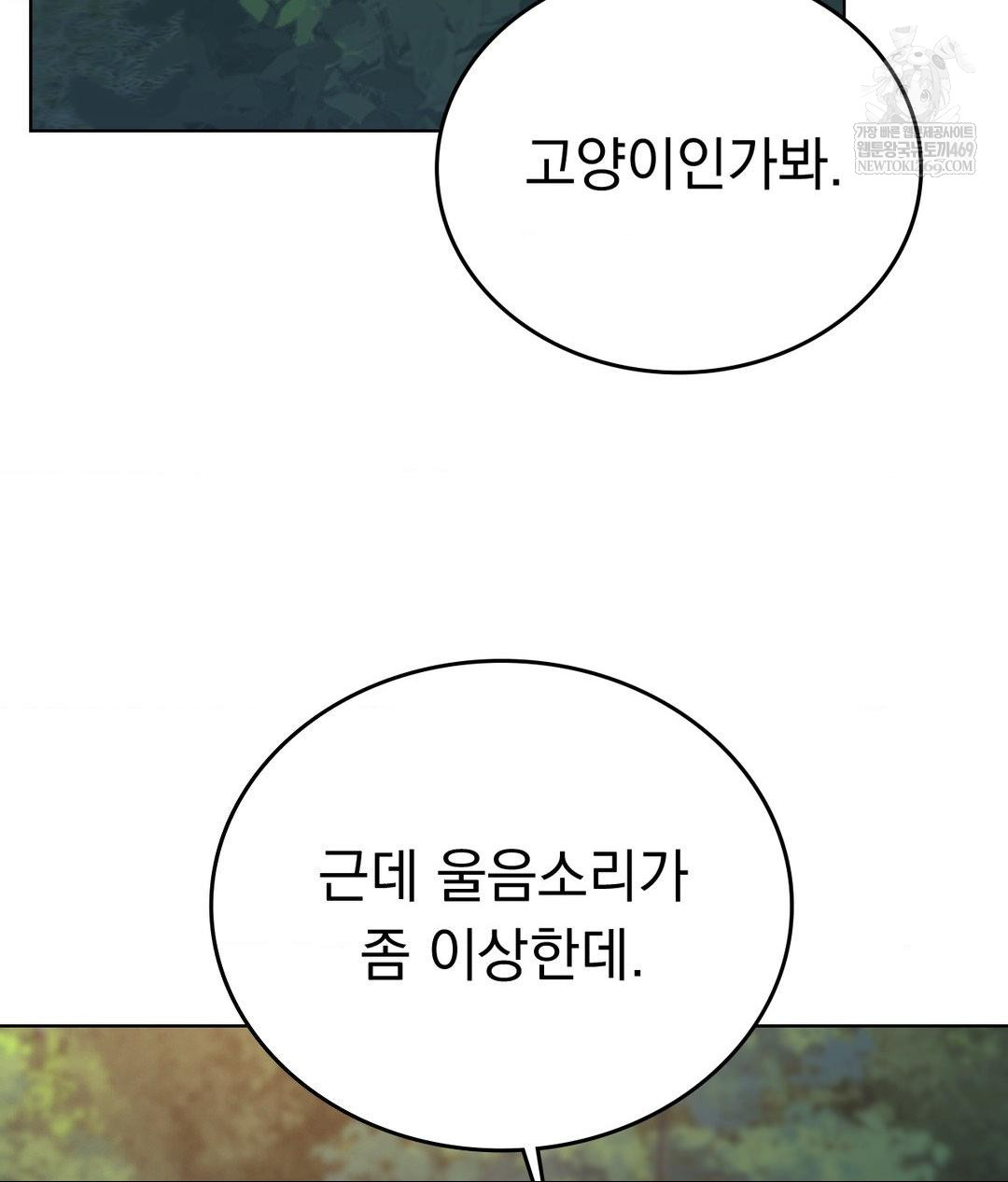 No Uploads Today Raw - Chapter 13 [photo 95] - MangaPorn