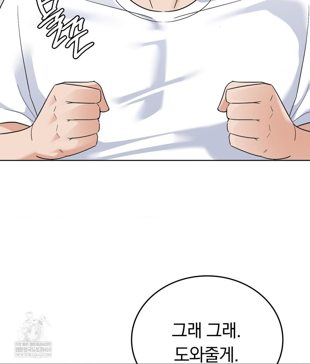 No Uploads Today Raw - Chapter 14 [photo 100] - MangaPorn