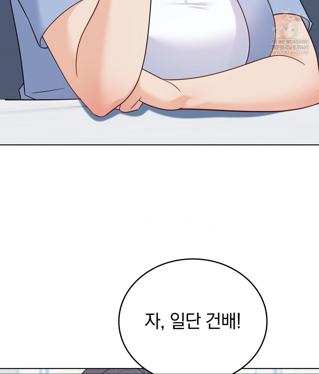 No Uploads Today Raw - Chapter 14 [photo 102] - MangaPorn