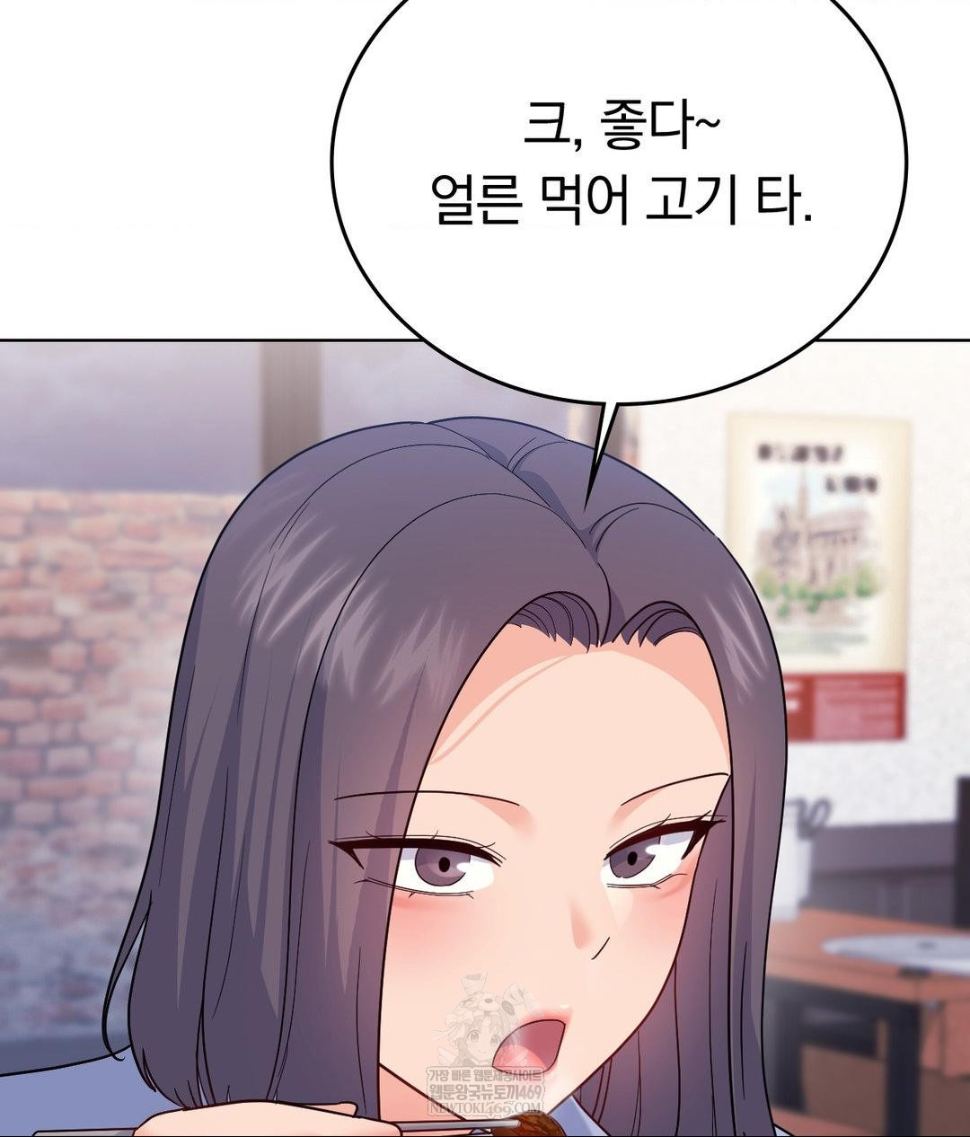 No Uploads Today Raw - Chapter 14 [photo 106] - MangaPorn
