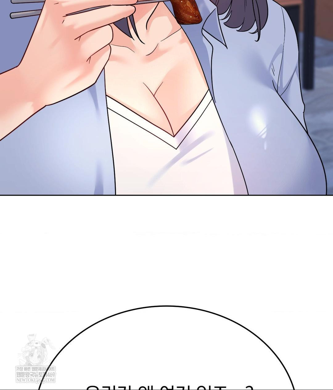 No Uploads Today Raw - Chapter 14 [photo 107] - MangaPorn