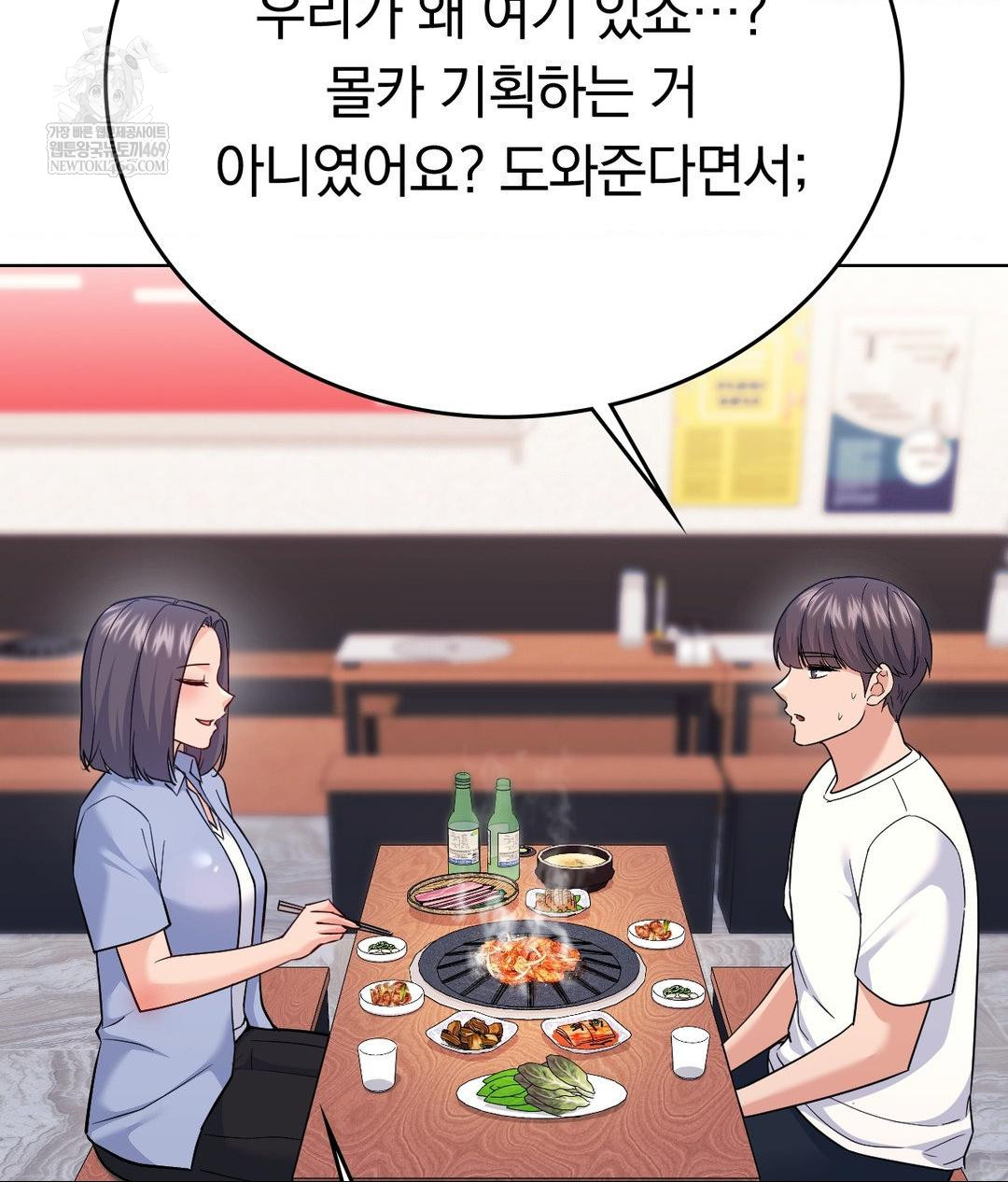 No Uploads Today Raw - Chapter 14 [photo 108] - MangaPorn