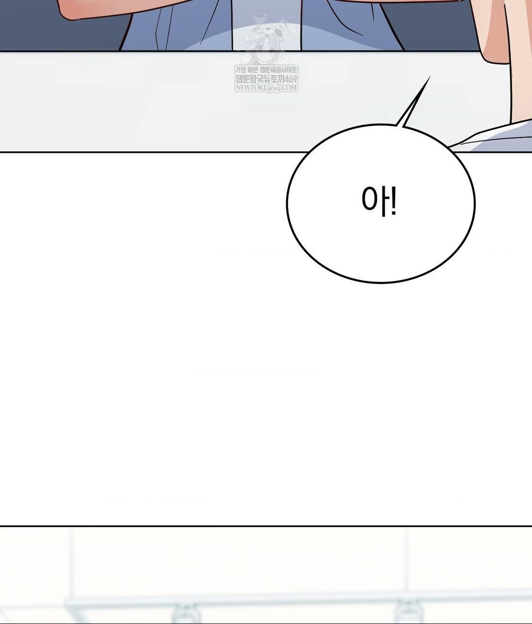 No Uploads Today Raw - Chapter 14 [photo 11] - MangaPorn