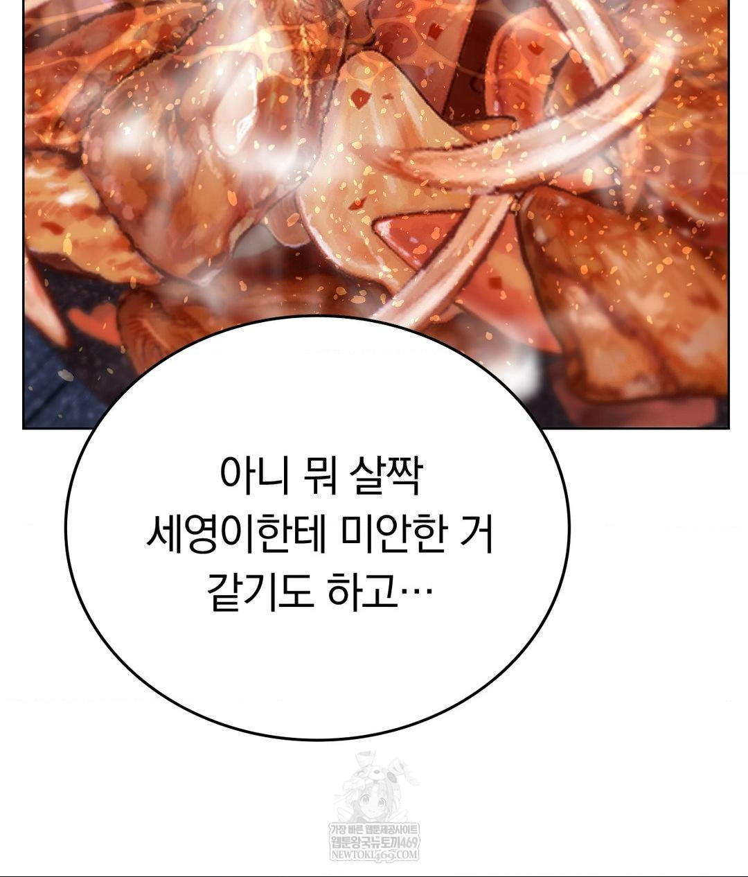 No Uploads Today Raw - Chapter 14 [photo 111] - MangaPorn