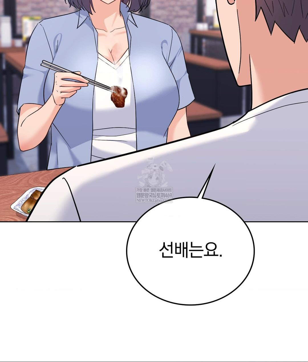 No Uploads Today Raw - Chapter 14 [photo 113] - MangaPorn
