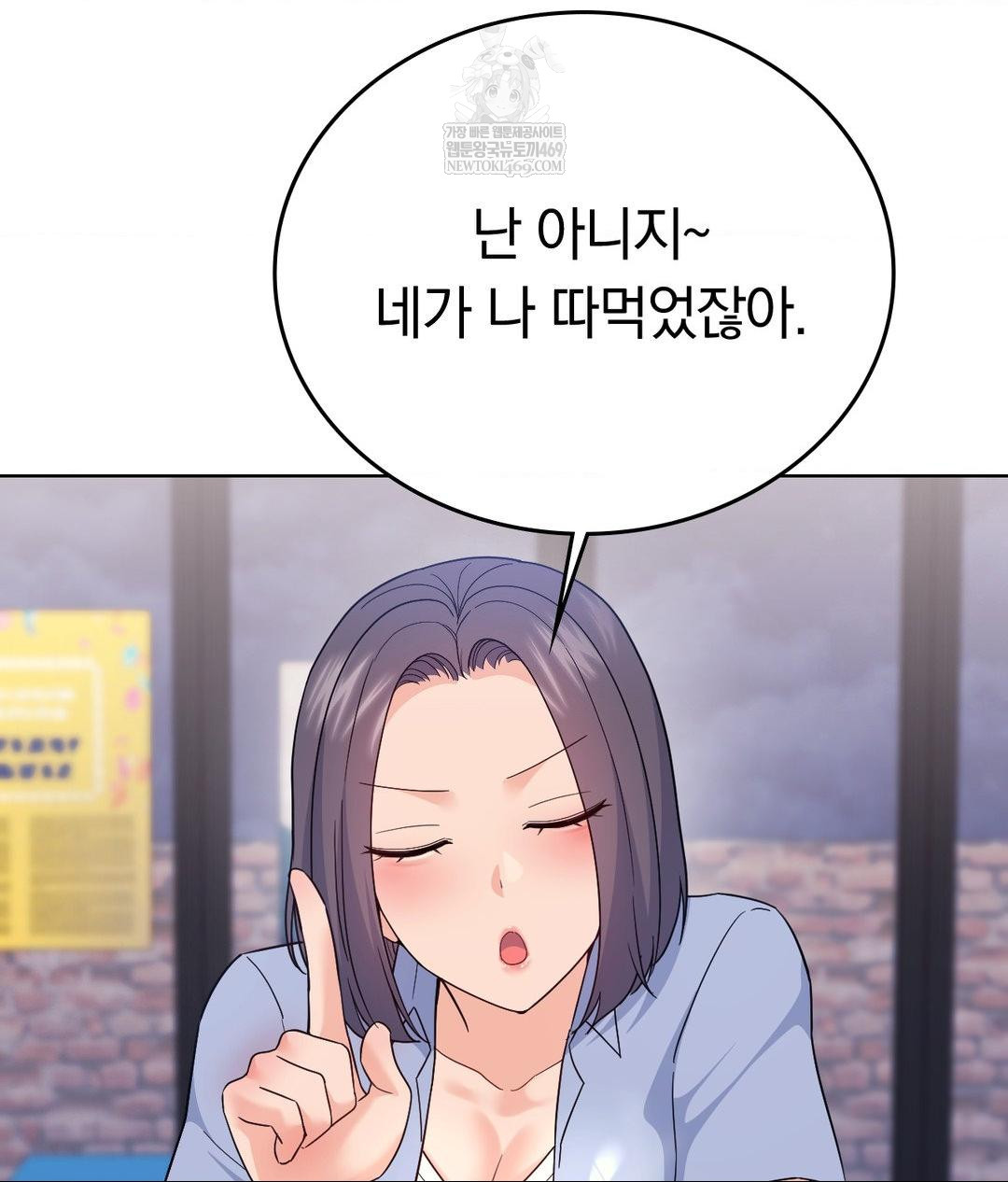 No Uploads Today Raw - Chapter 14 [photo 114] - MangaPorn