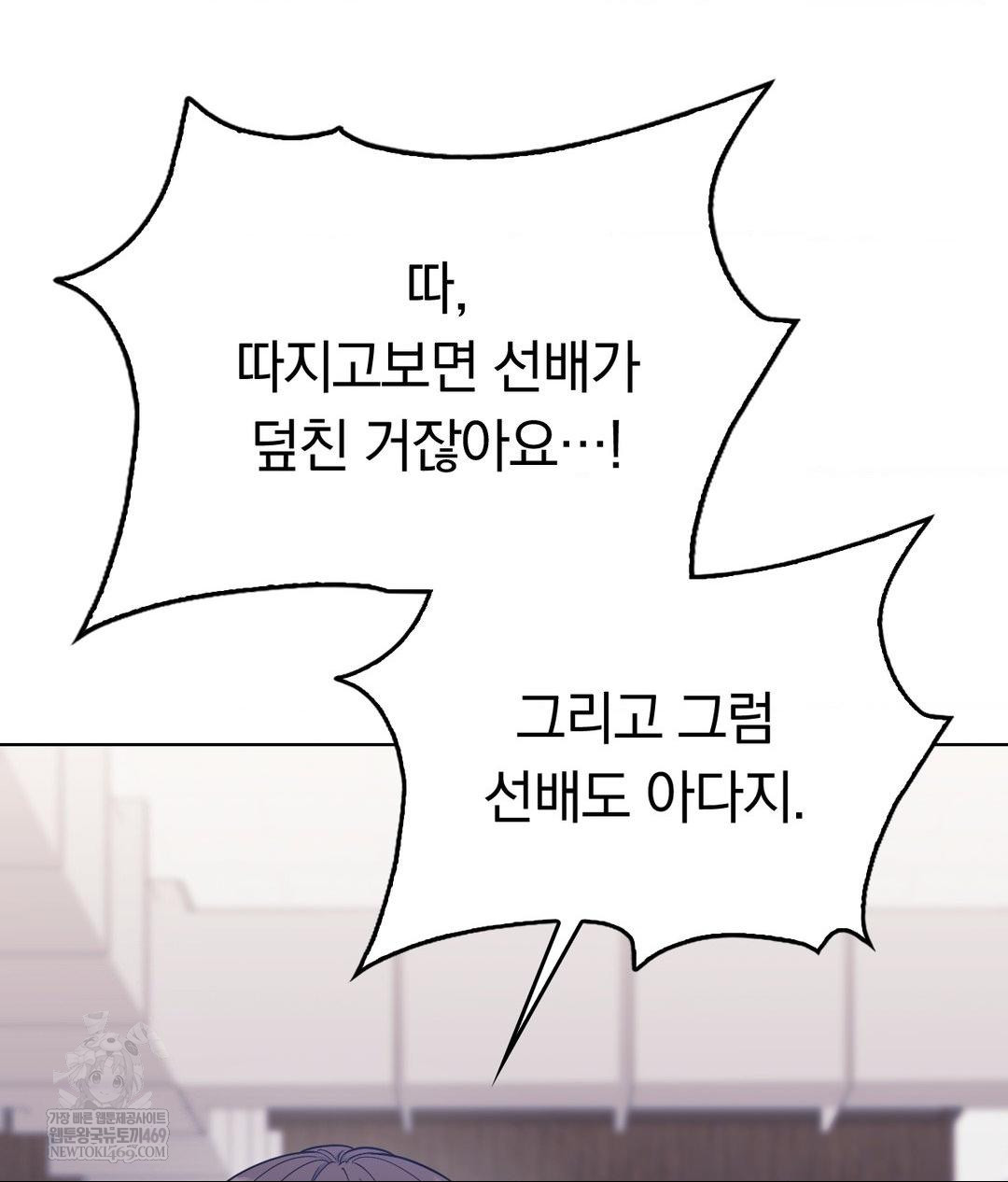 No Uploads Today Raw - Chapter 14 [photo 116] - MangaPorn