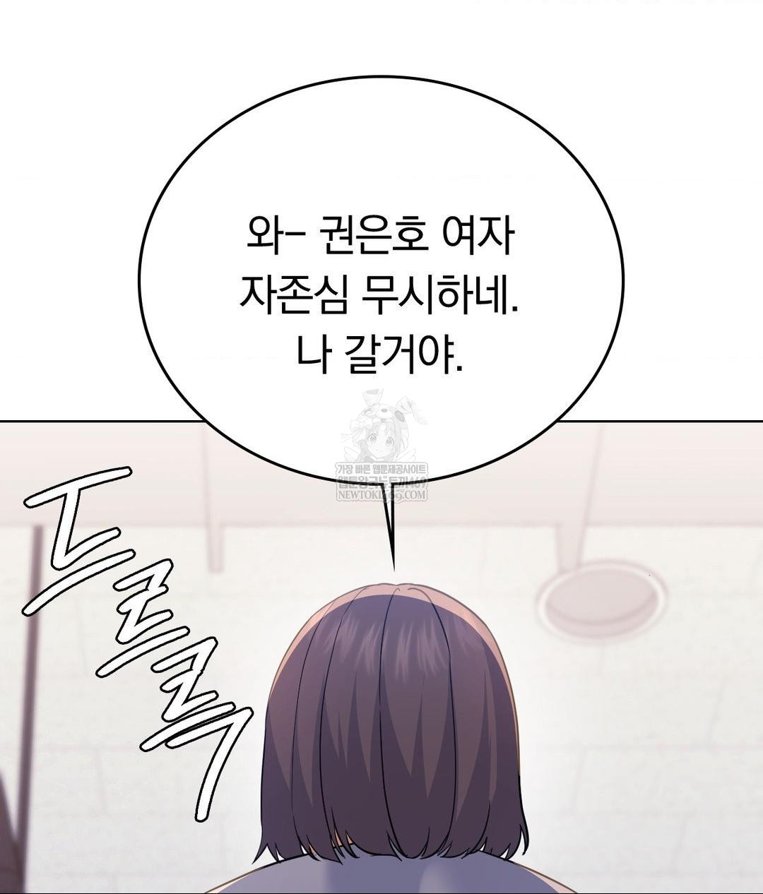 No Uploads Today Raw - Chapter 14 [photo 118] - MangaPorn
