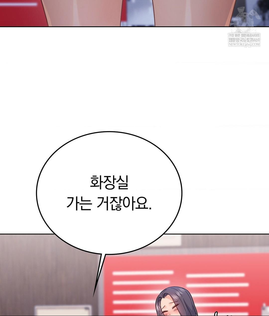 No Uploads Today Raw - Chapter 14 [photo 120] - MangaPorn