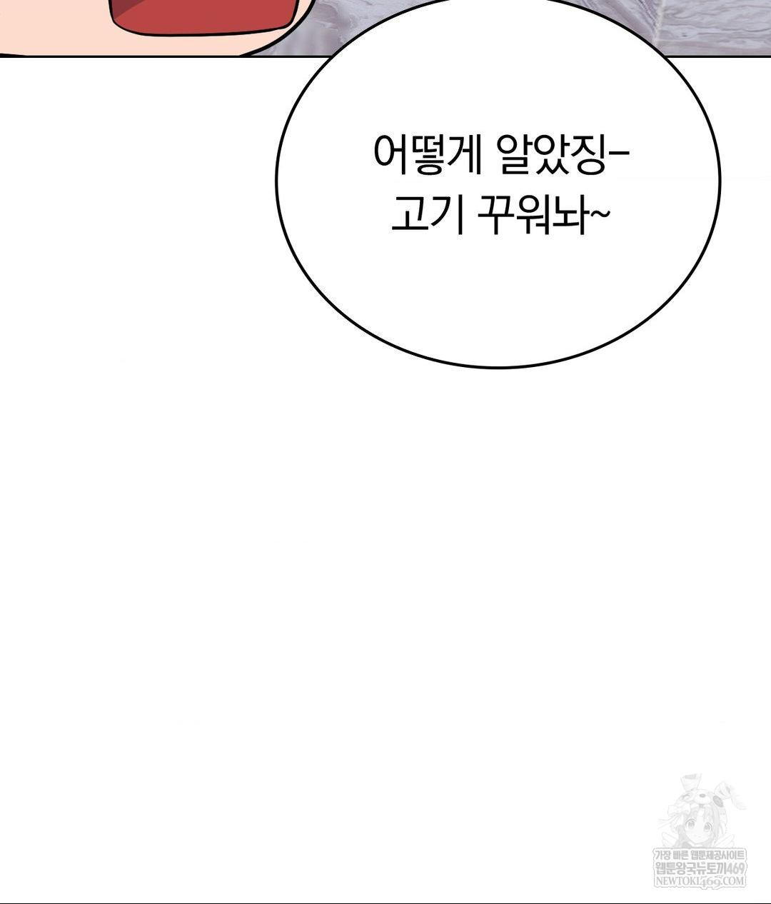 No Uploads Today Raw - Chapter 14 [photo 122] - MangaPorn