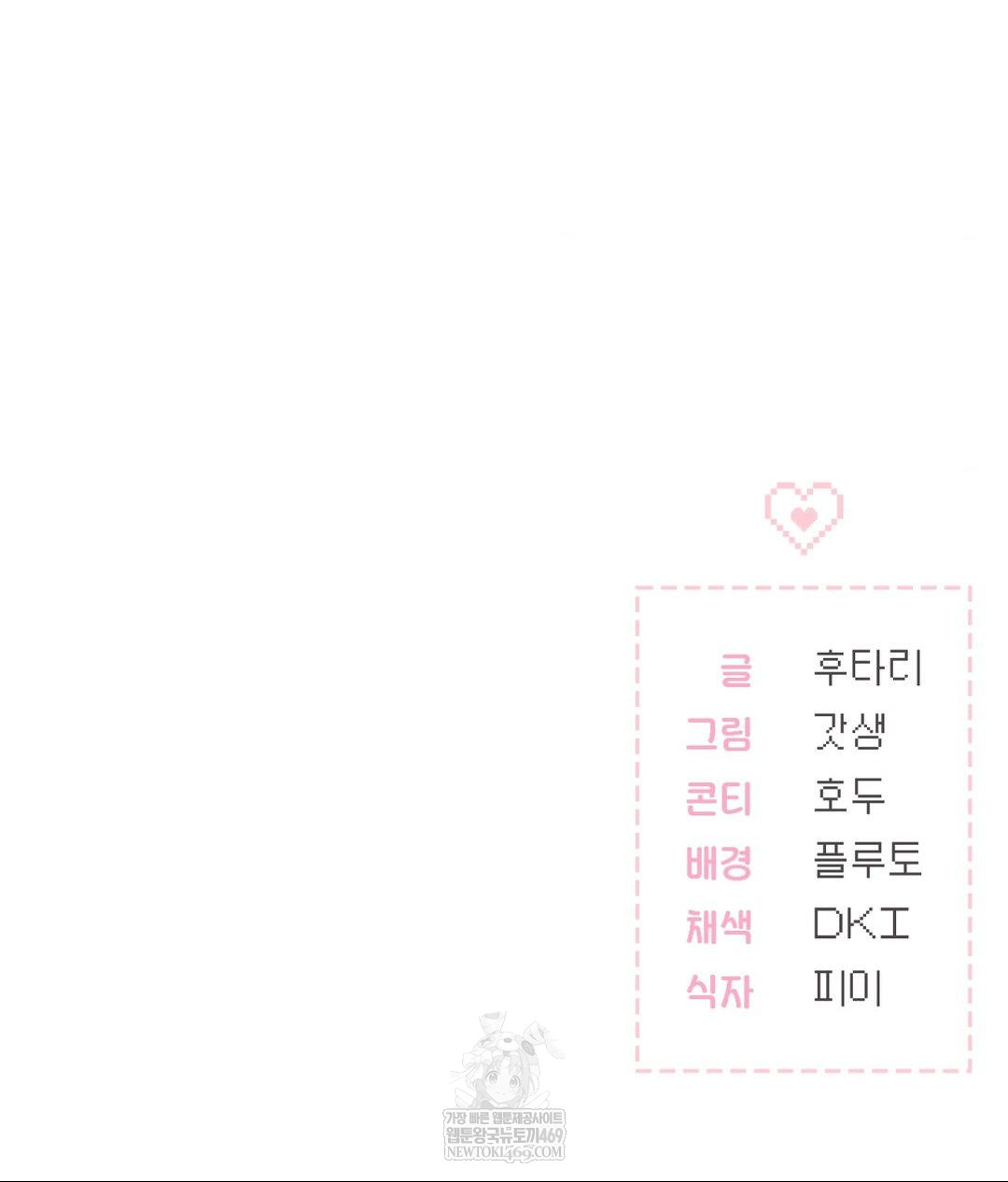 No Uploads Today Raw - Chapter 14 [photo 134] - MangaPorn