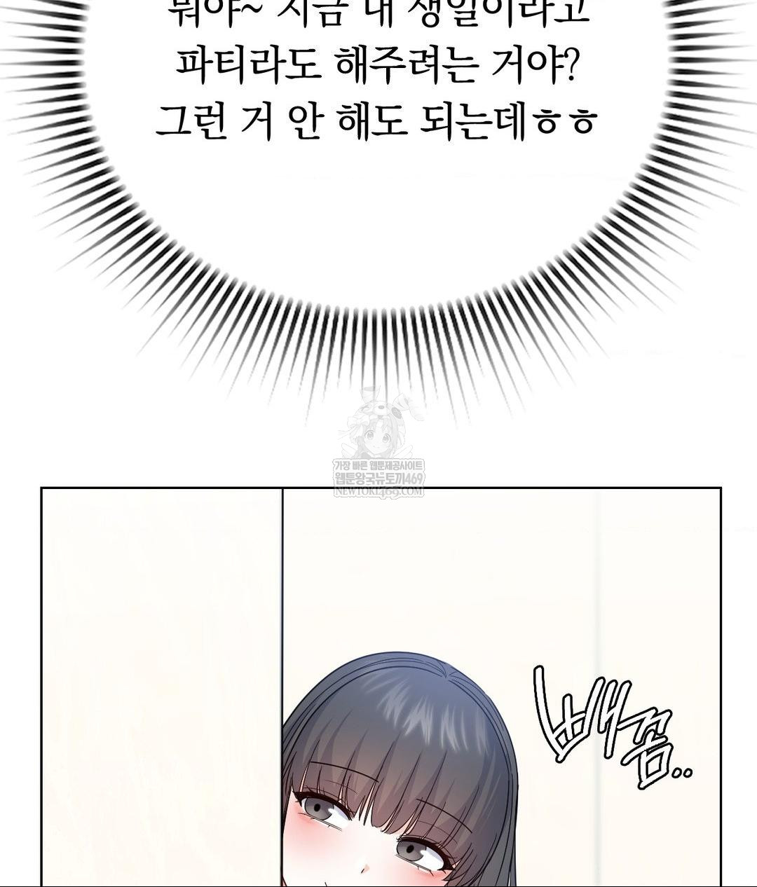 No Uploads Today Raw - Chapter 14 [photo 18] - MangaPorn