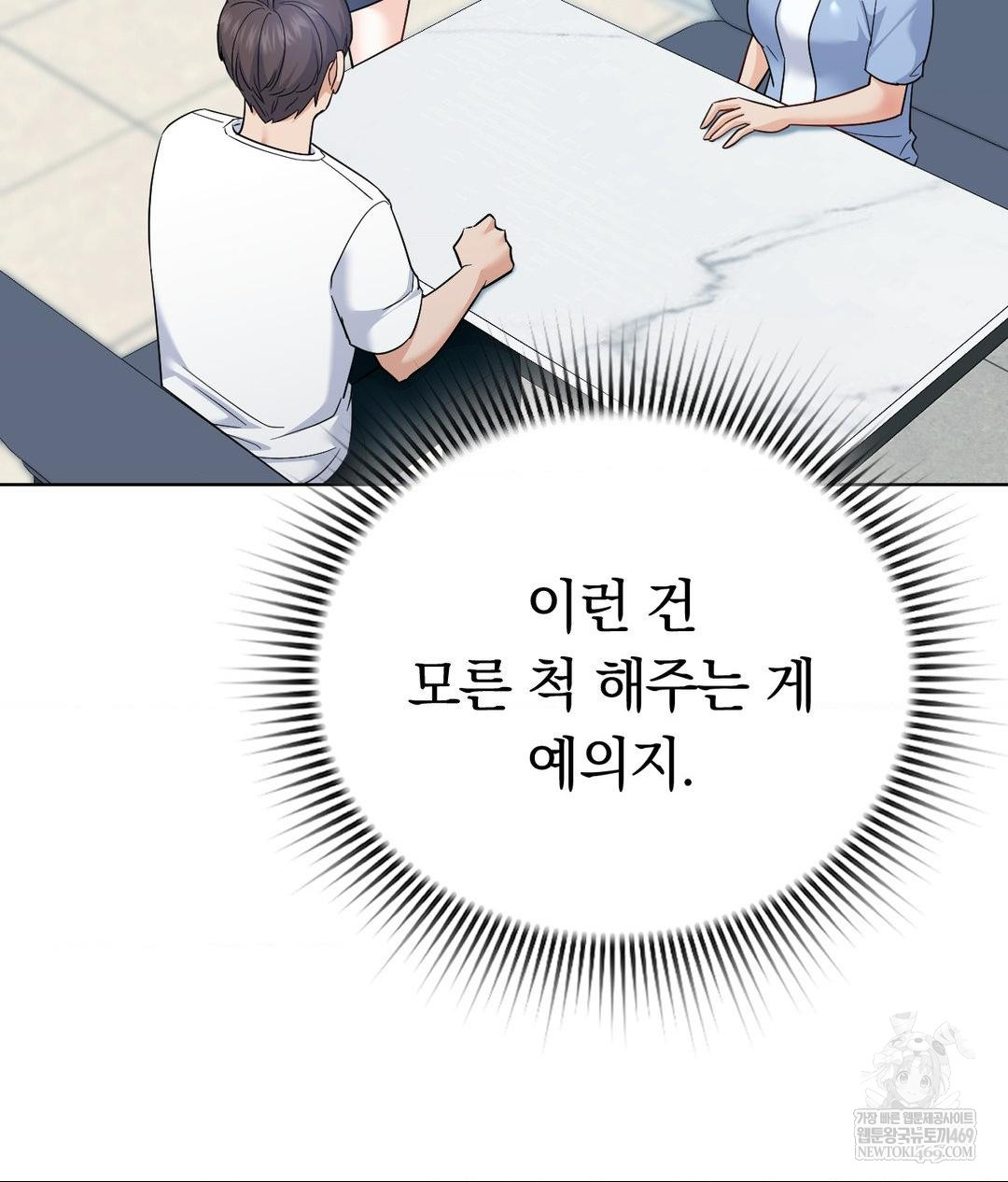 No Uploads Today Raw - Chapter 14 [photo 21] - MangaPorn