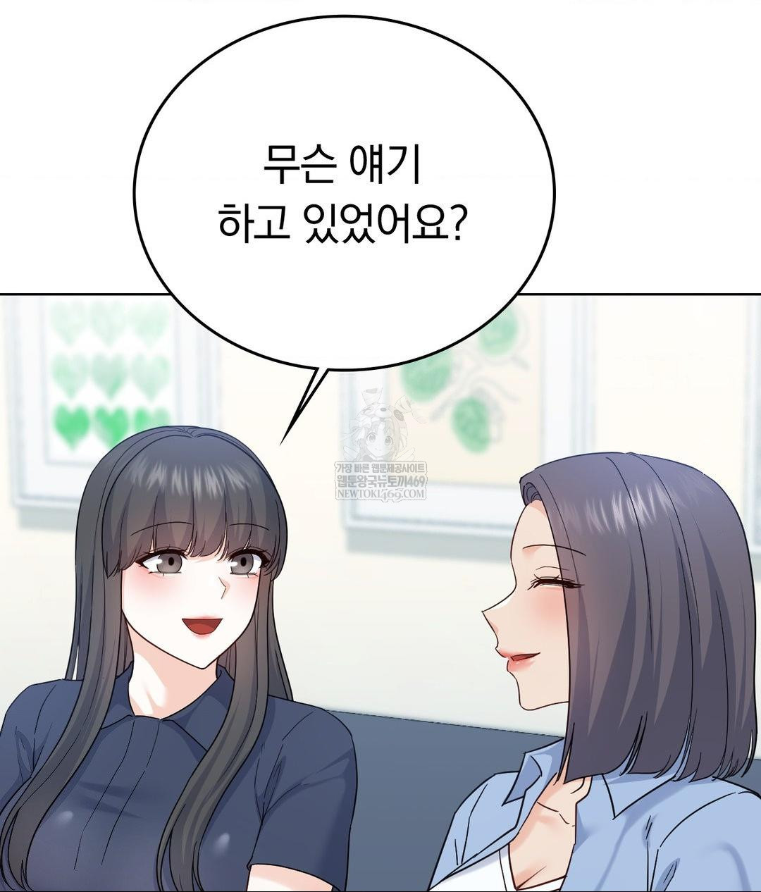 No Uploads Today Raw - Chapter 14 [photo 22] - MangaPorn