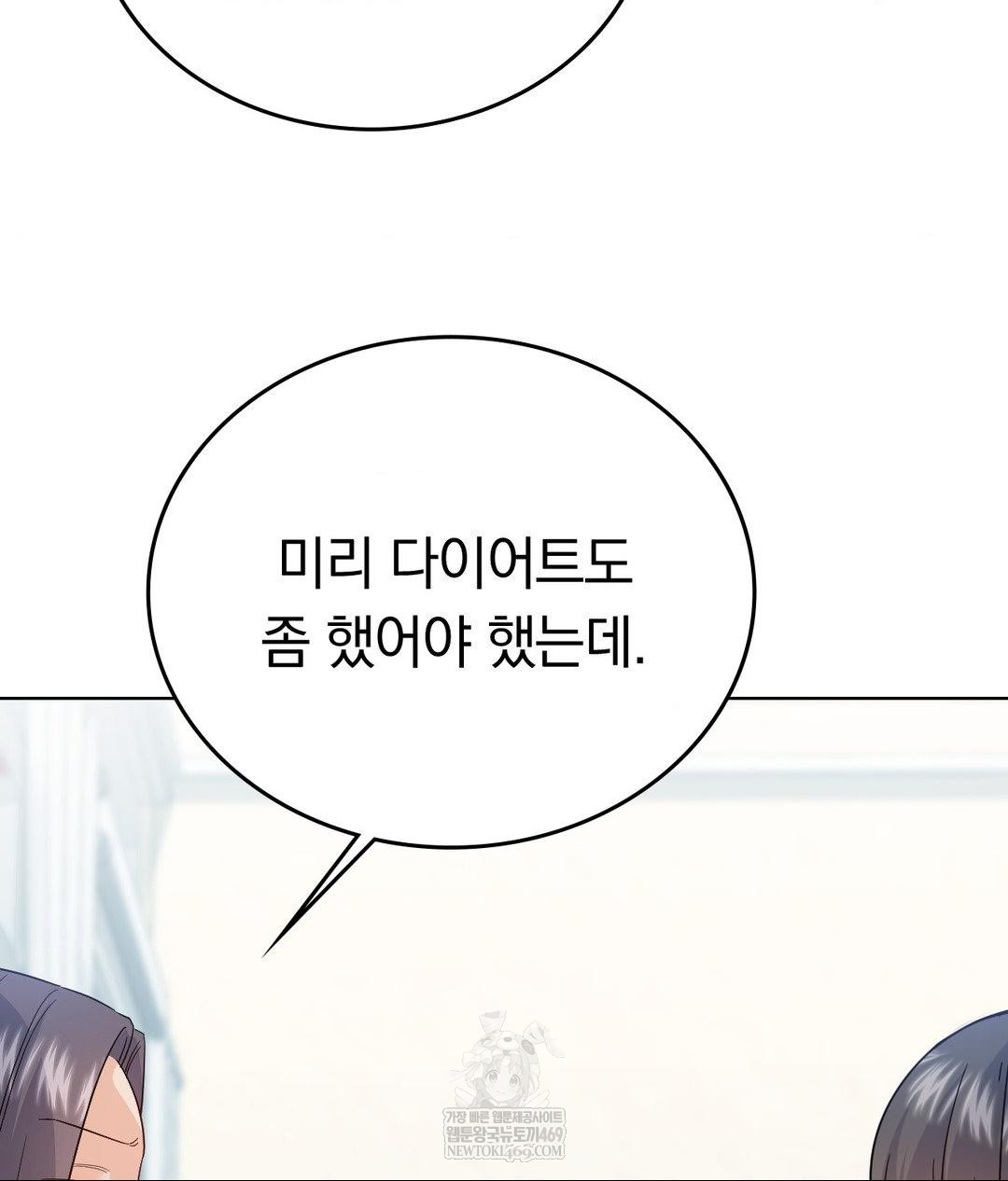 No Uploads Today Raw - Chapter 14 [photo 24] - MangaPorn