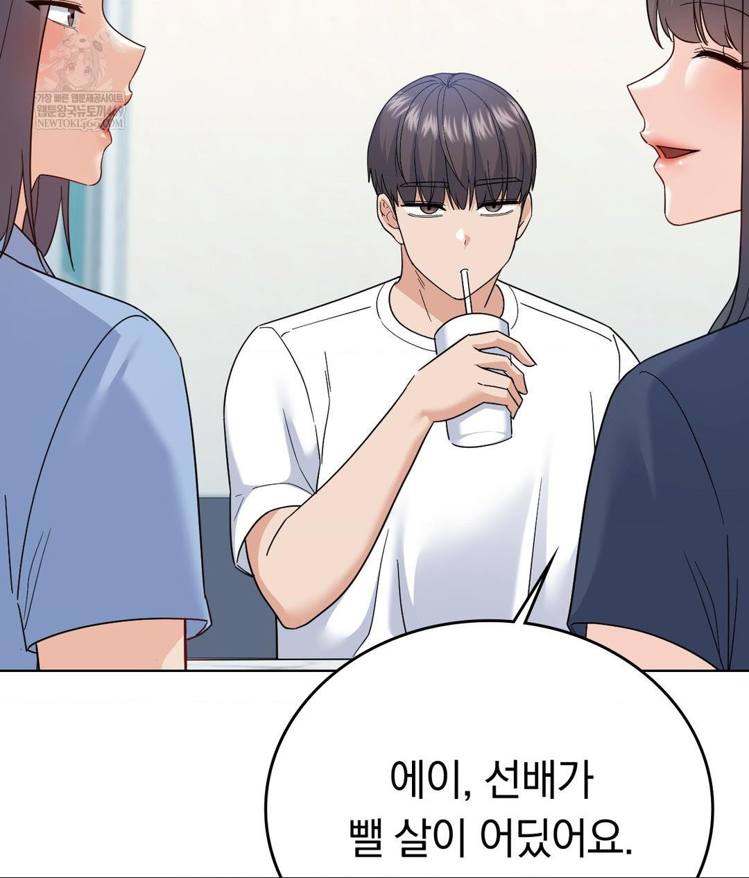 No Uploads Today Raw - Chapter 14 [photo 25] - MangaPorn