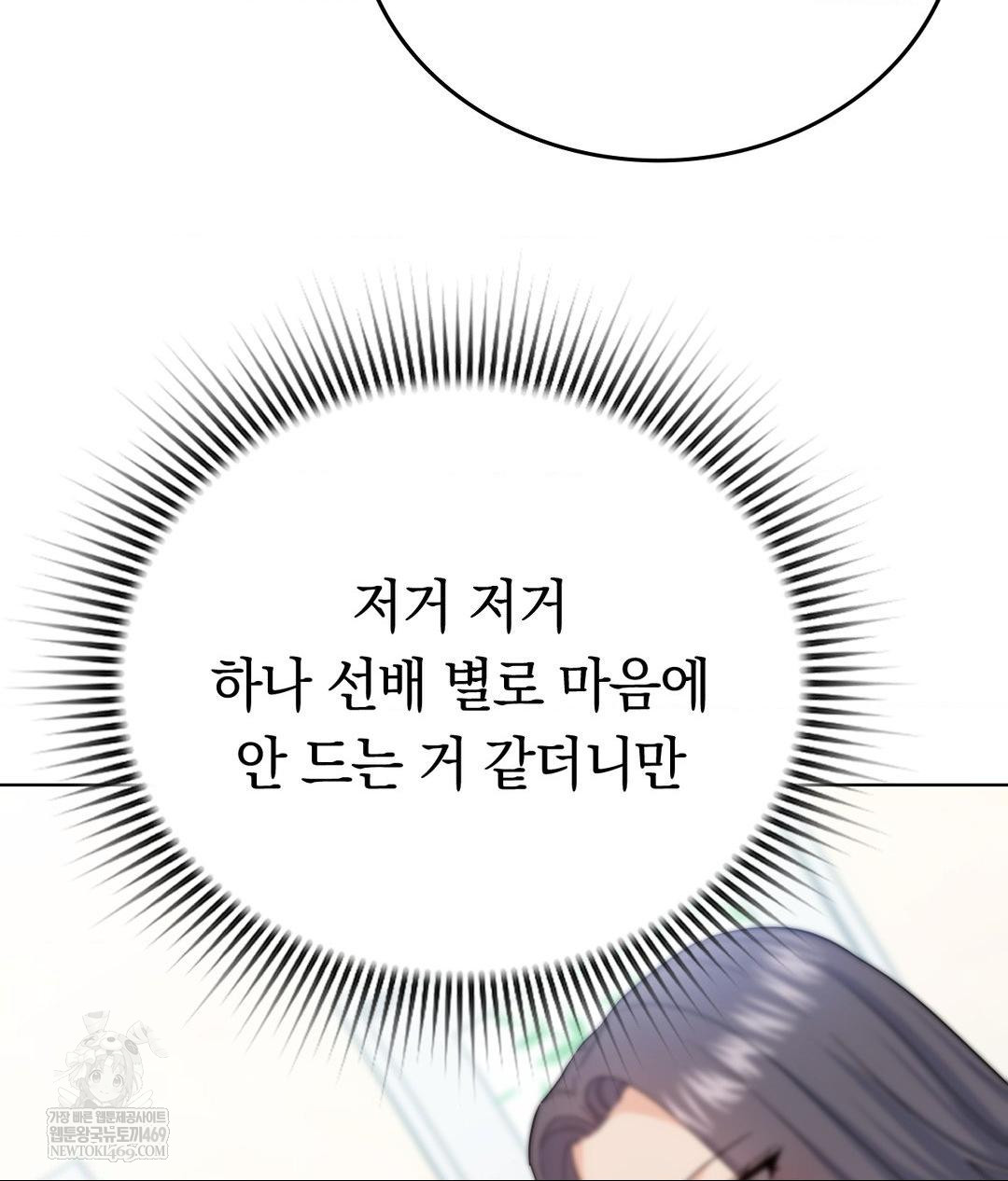 No Uploads Today Raw - Chapter 14 [photo 26] - MangaPorn