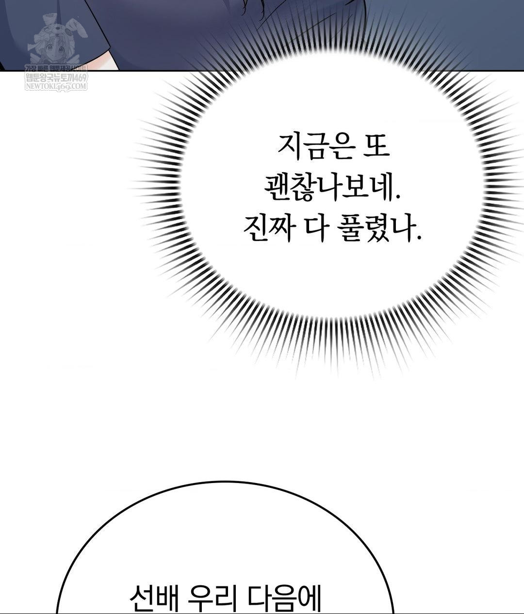 No Uploads Today Raw - Chapter 14 [photo 28] - MangaPorn