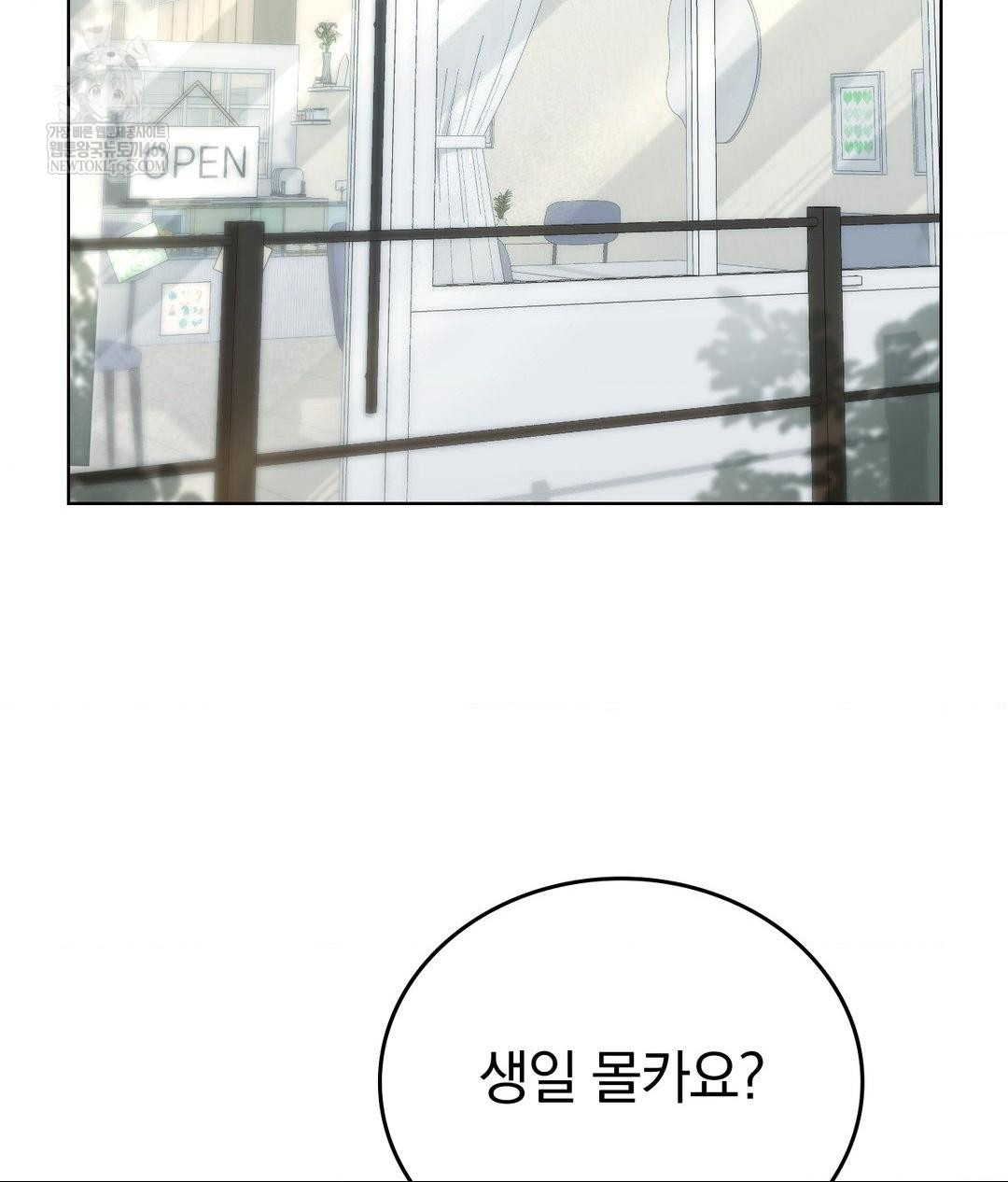 No Uploads Today Raw - Chapter 14 [photo 3] - MangaPorn