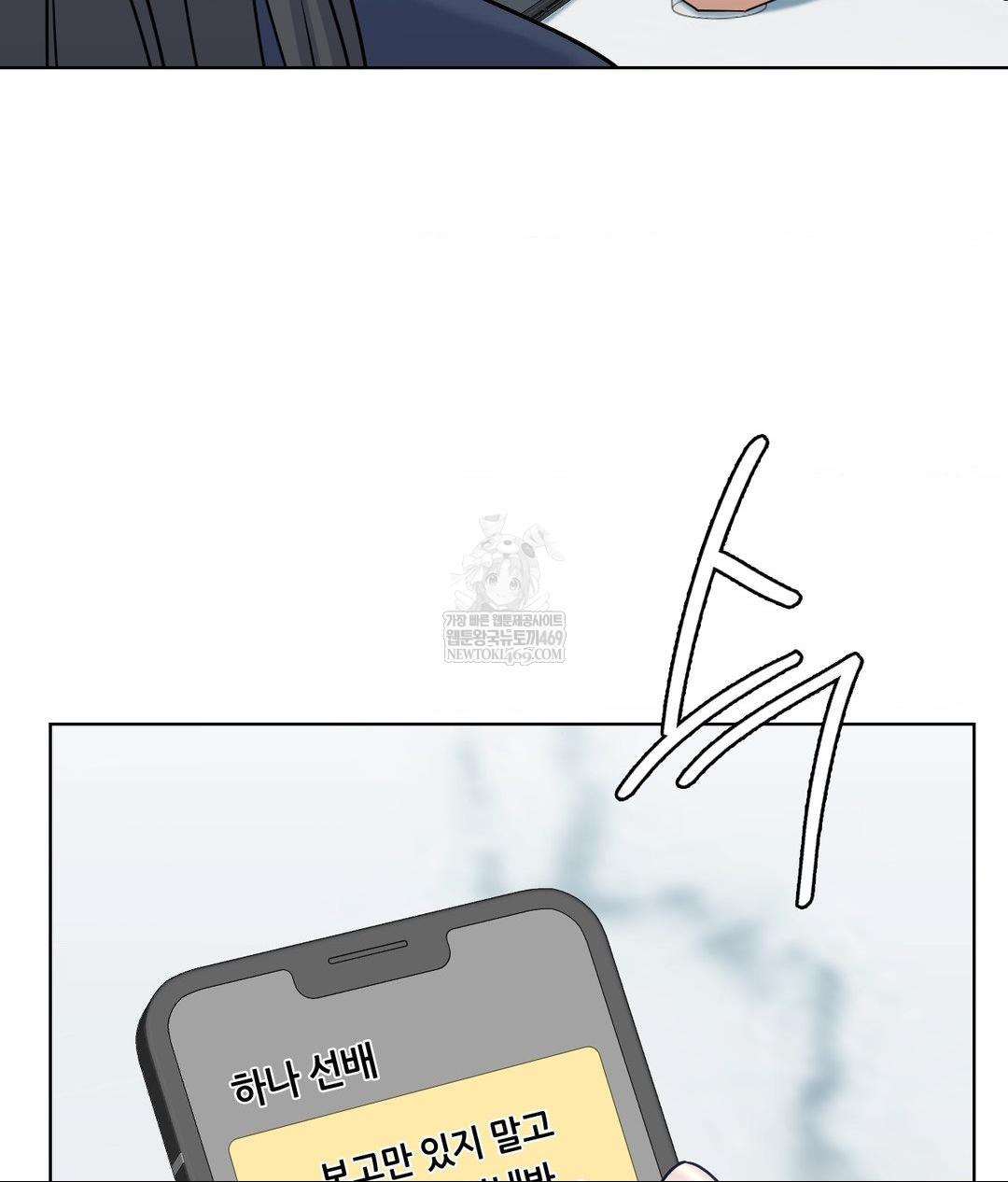 No Uploads Today Raw - Chapter 14 [photo 30] - MangaPorn