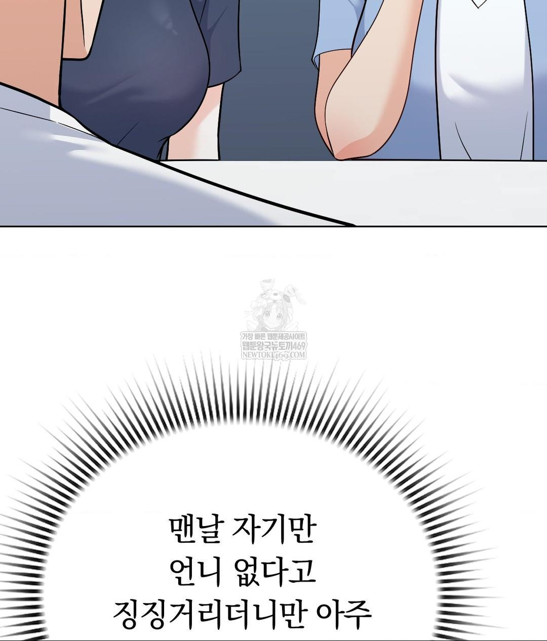 No Uploads Today Raw - Chapter 14 [photo 33] - MangaPorn